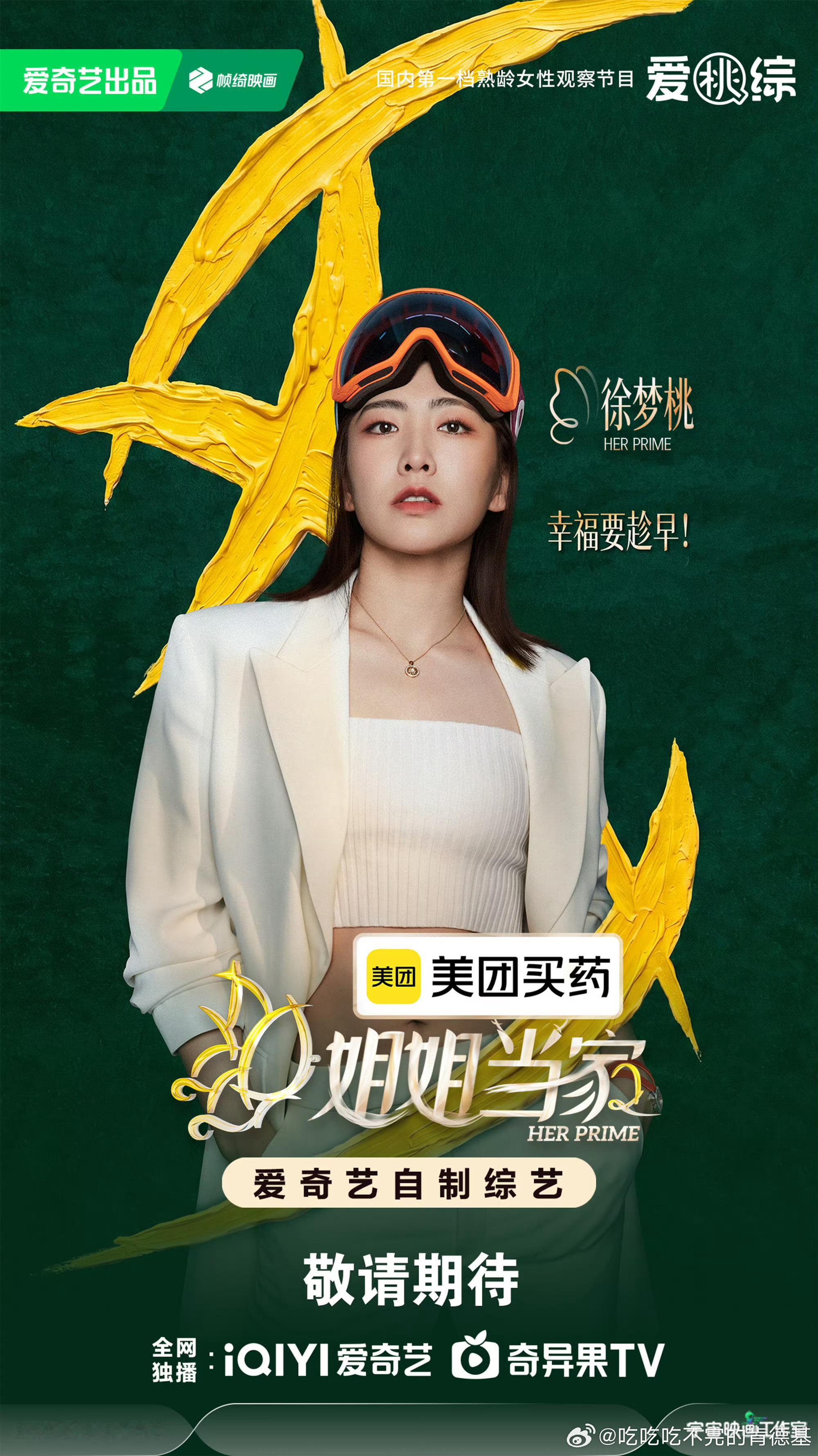 还在苦恼暑假看什么？《说唱巅峰对决2026》爱奇艺说唱IP十周年特别企划来咯！夏