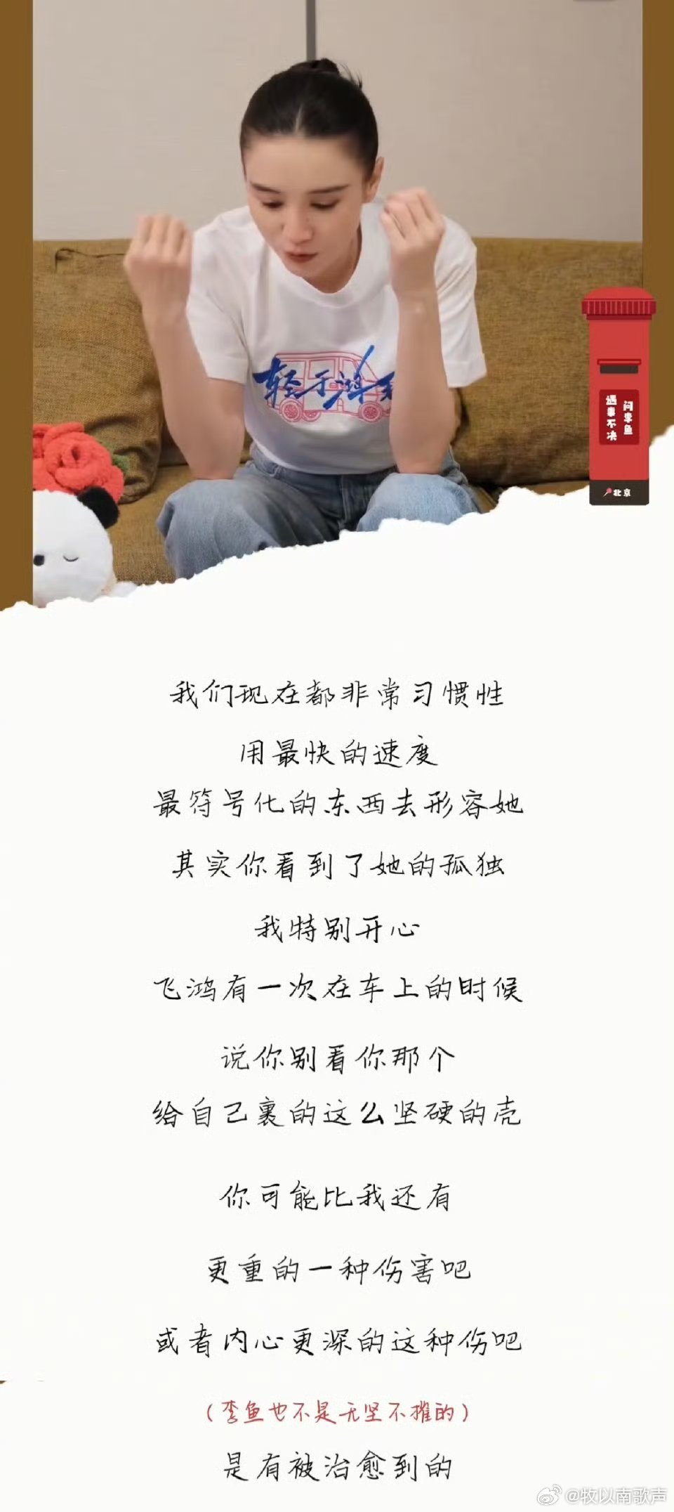 谁懂宋佳一次回五封信的真诚谁不为宋佳的真诚心动啊！粉丝投送的信全签收还一一回信，