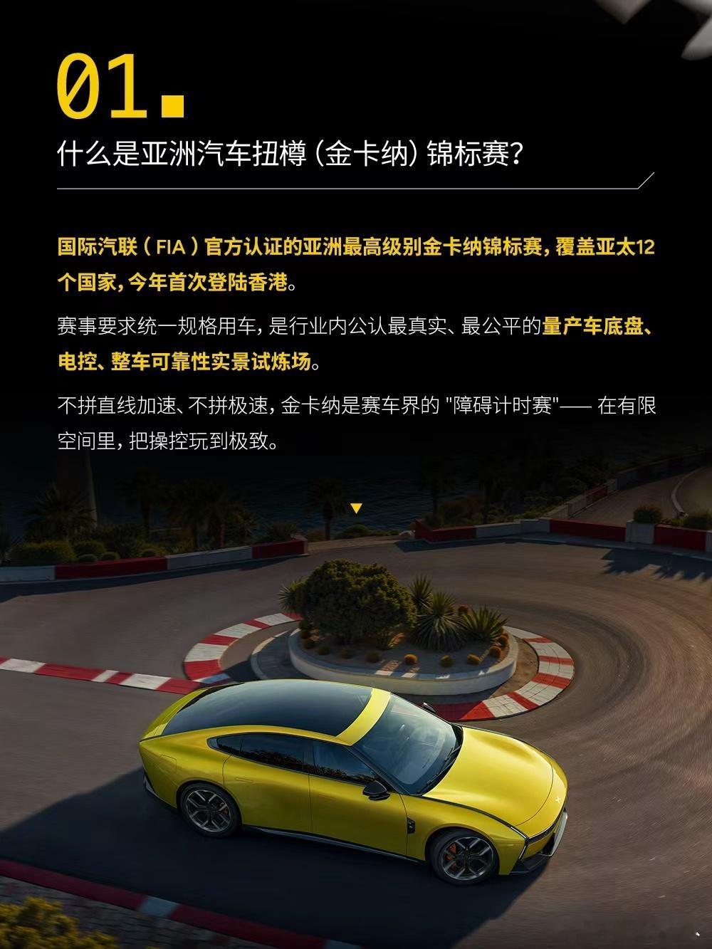 小鹏P7解锁新身份！正式成为FIA认证赛事——2026亚洲汽车扭樽（金卡纳）锦标