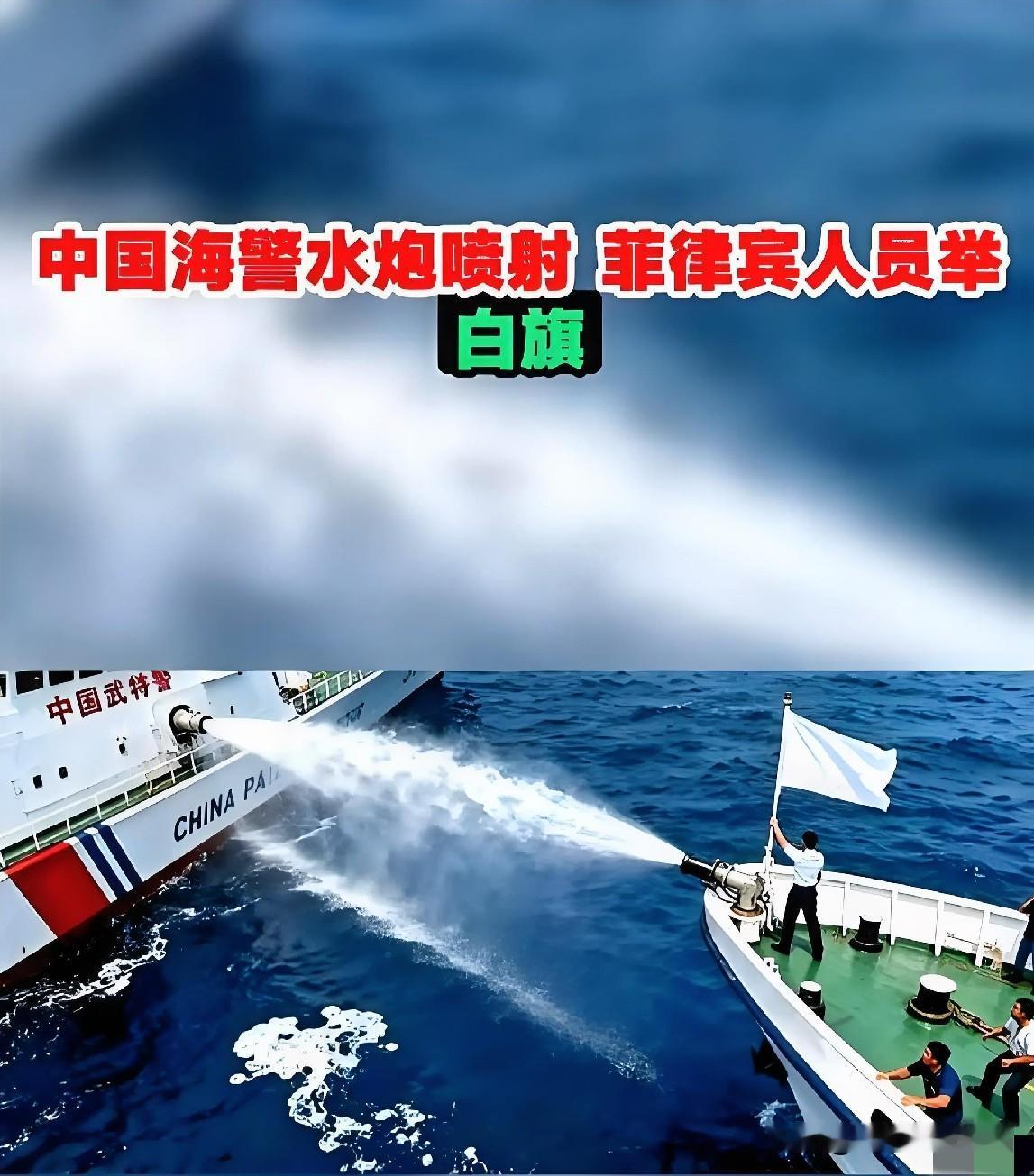 黄岩岛海域，菲律宾多艘公务船无视中方反复劝阻警告，执意侵闯中国领海。中国海警依法