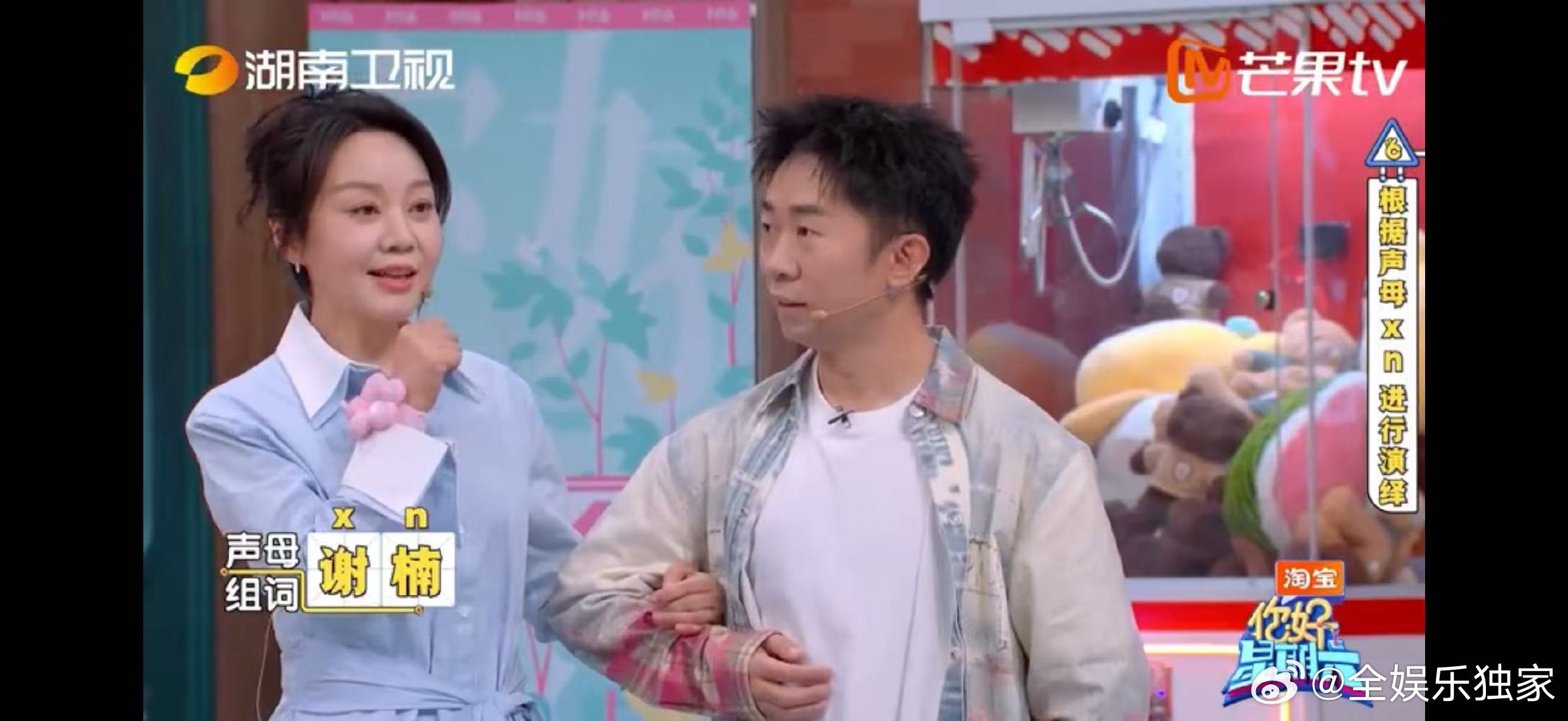 闫妮杨迪这个脑洞还是太大了你好星期六真的越看越上头！XN 表演闫妮神操作，奶嘴 