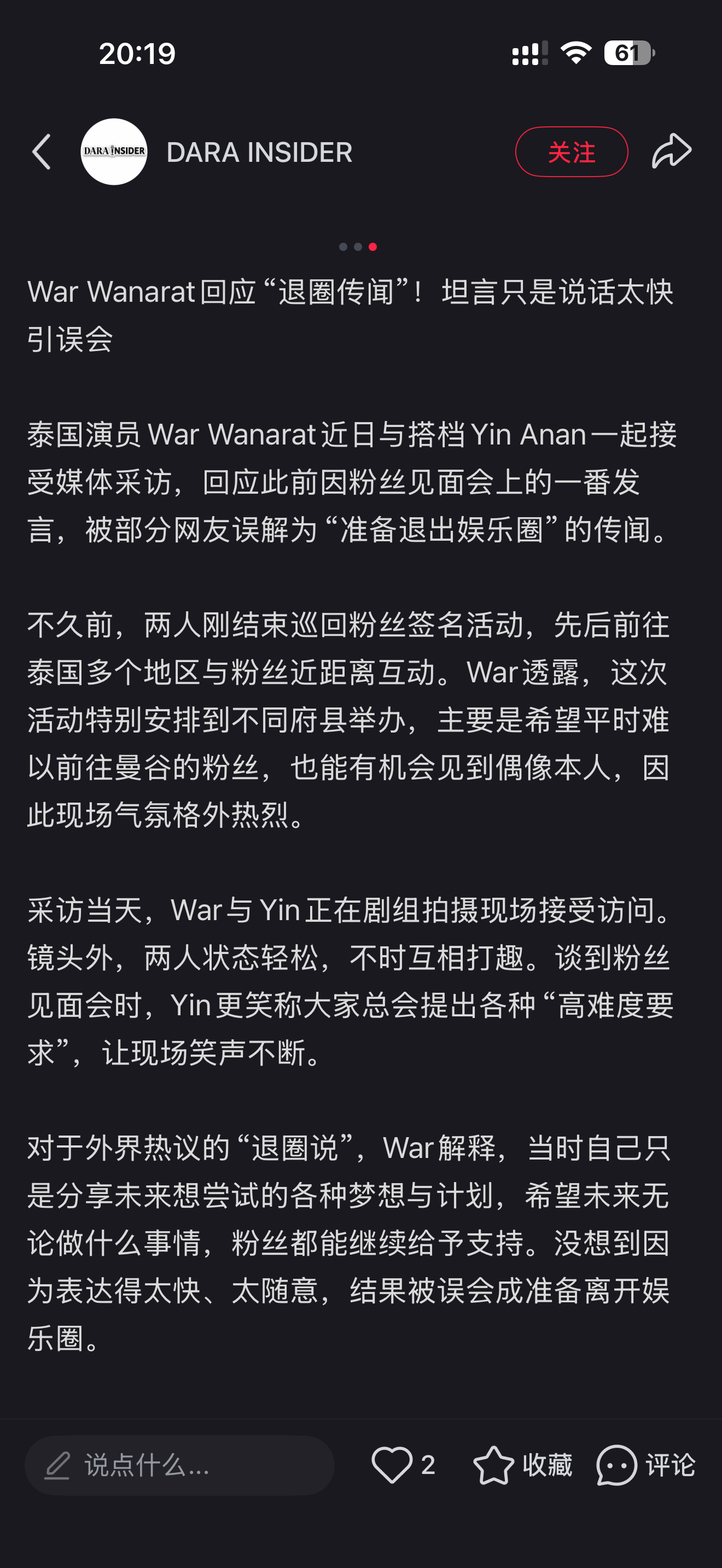 笑死我了。。。我女那天真的只是签名签到意识模糊了！自己都不知道自己说了什么