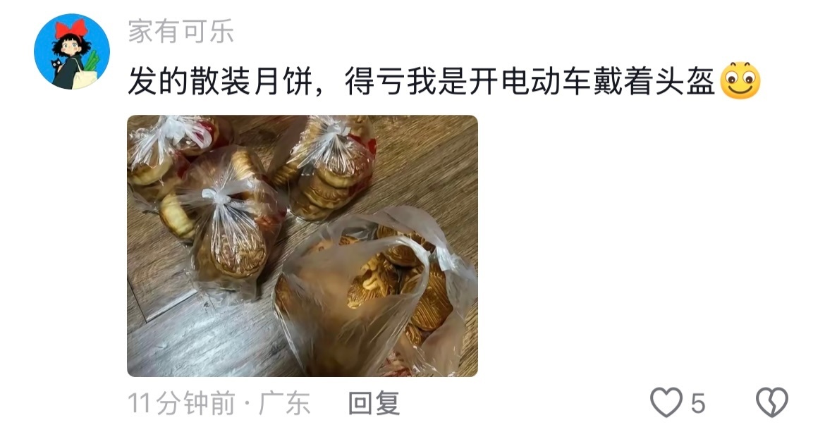 亚运国乒vs日本公司发的中秋福利让我在地铁上丢尽了脸哈哈哈哈哈 ​​​