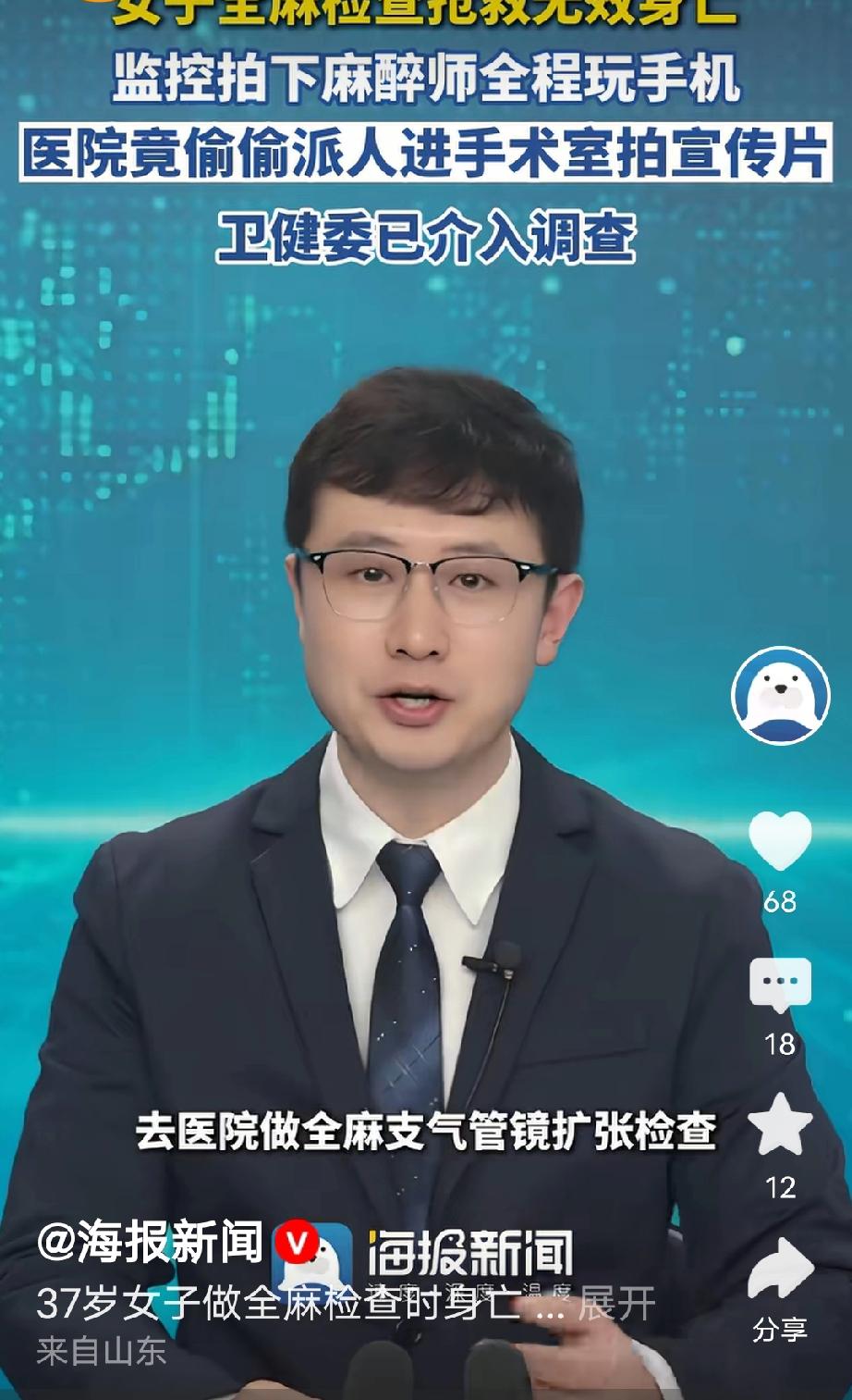 西安，女子得了支气管结核，医生建议做全麻支气管镜扩张检查，不料，女子在检查期间突