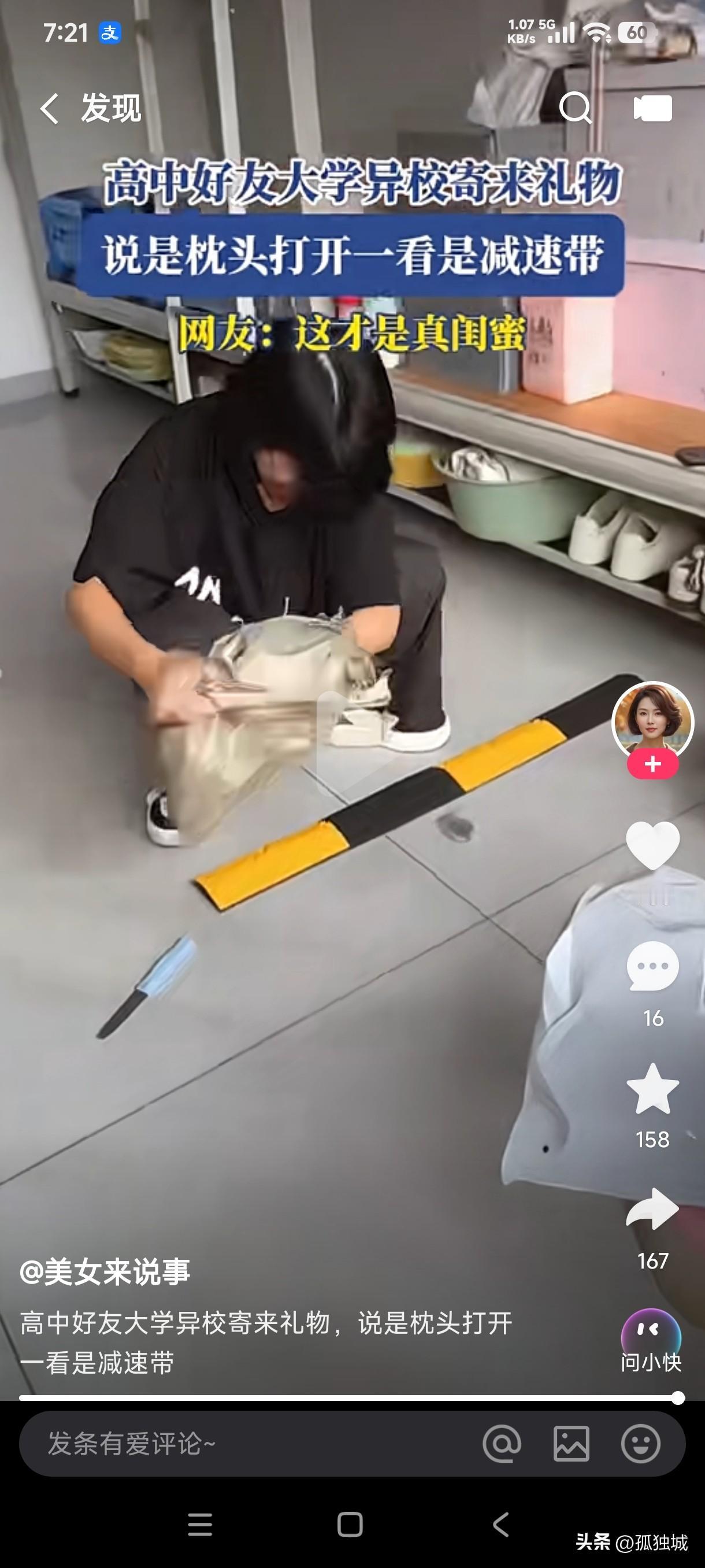 兄弟懂兄弟，闺蜜懂闺蜜不是吗？
女生的闺蜜给她寄礼物说是枕头，没想到打开后一看居