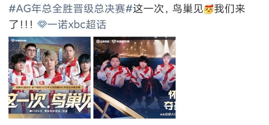 一诺这一次鸟巢见鸟巢见啊啊啊啊啊！！！ ​​​