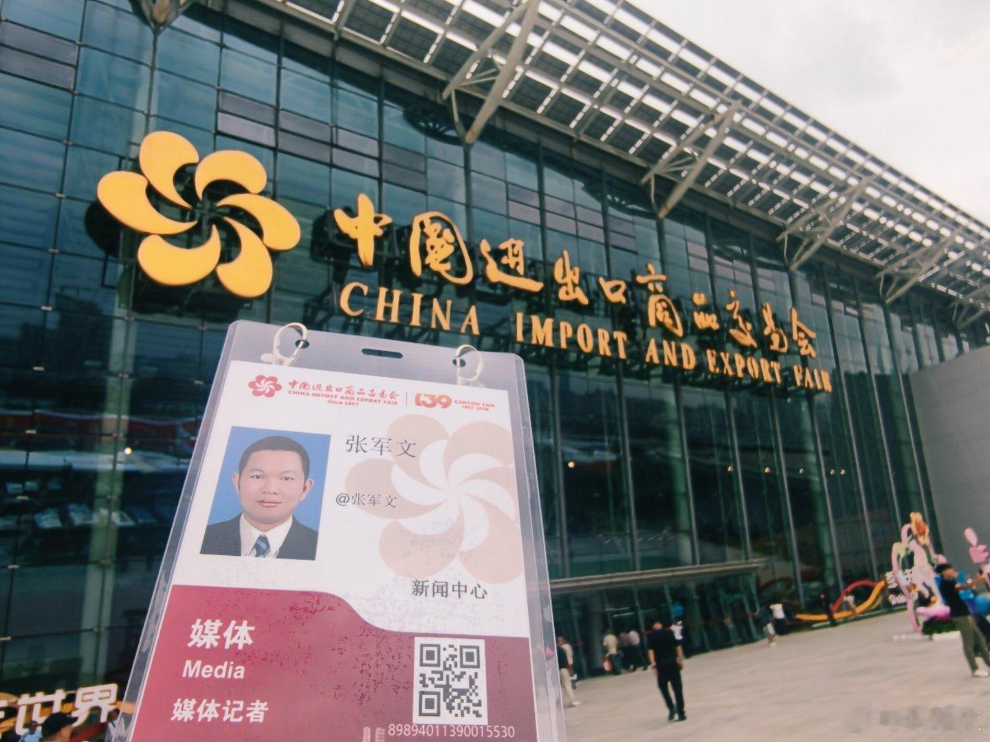 第139届广交会4月15日广州开幕 走进现场，真的被震撼到了！琶洲展馆人潮涌动，