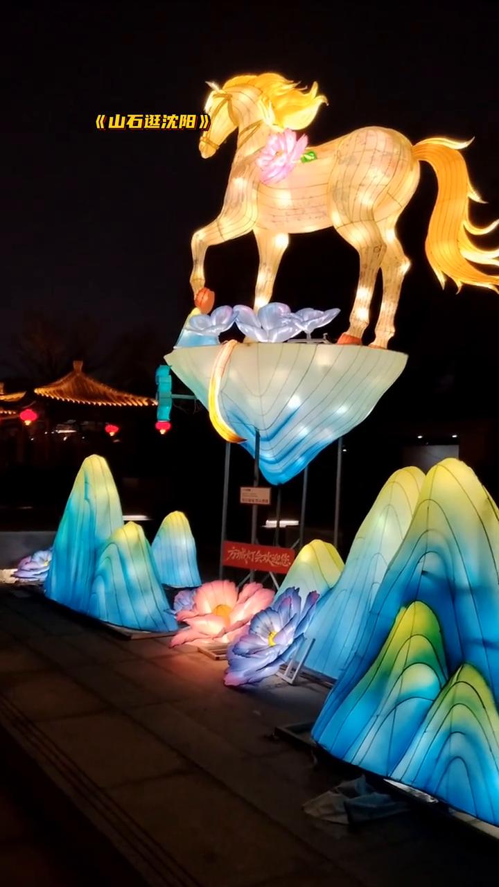 古城广场防海鲜彩灯。
大家好，我现在的位置是在沈阳故宫旁边的古城广场，这期视频带