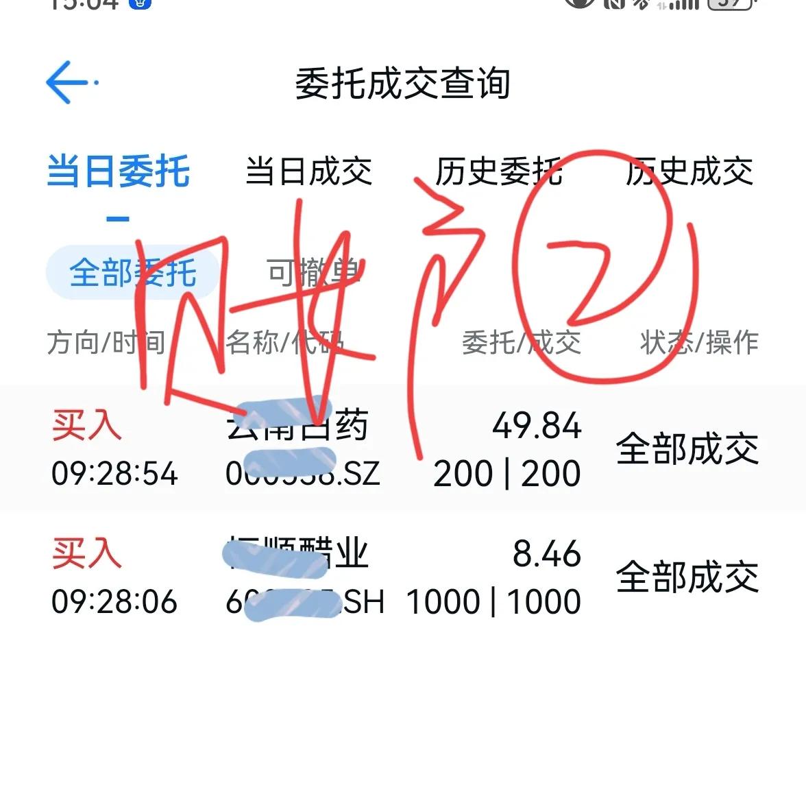 老手说股：（4）
大盘今天是高位震荡，个股上涨家数大于下跌，有赚钱效应，不错的一