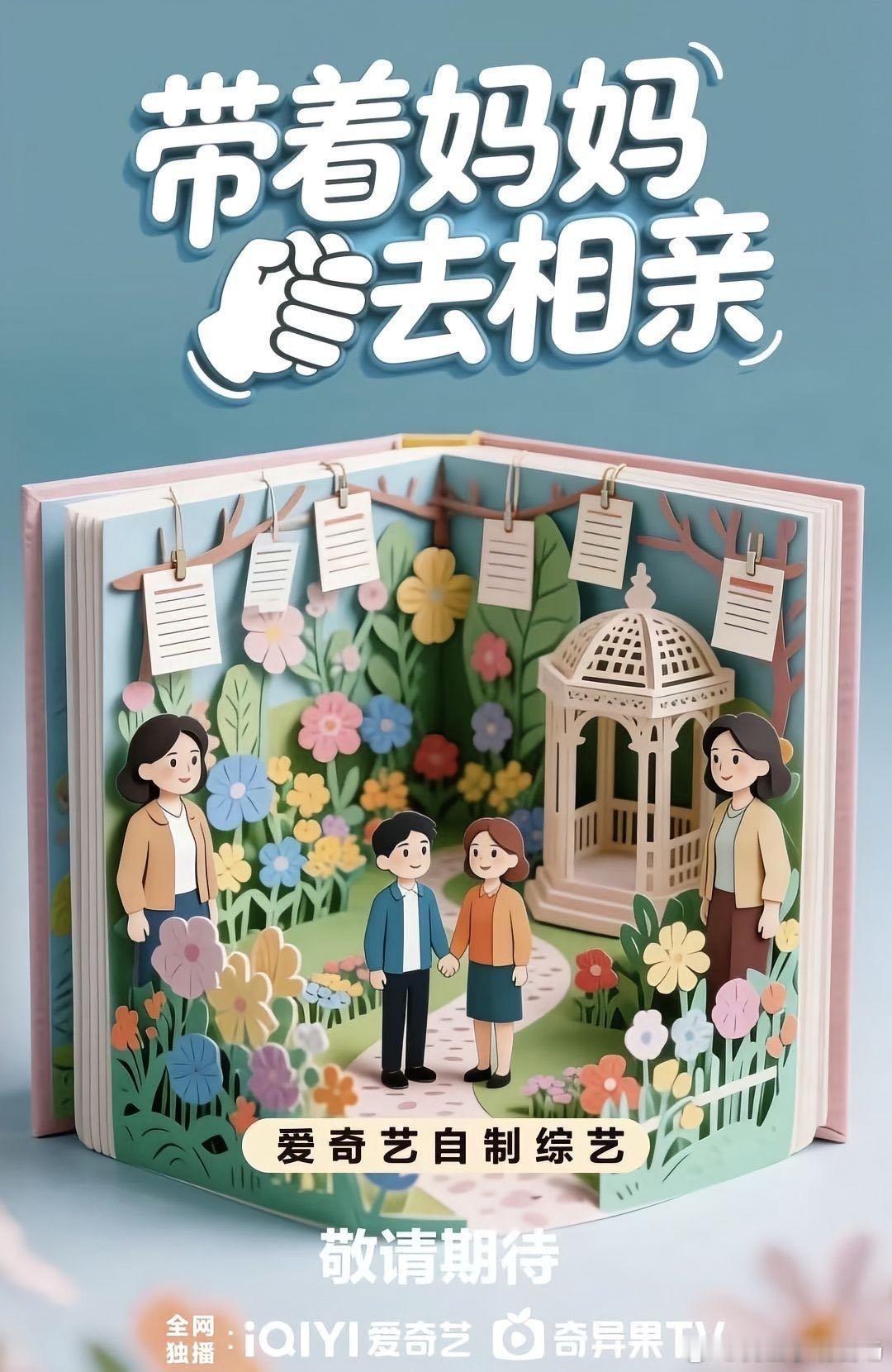 离了爱奇艺谁还能逗我笑爱奇艺在综艺赛道杀死了比赛来看娱乐打工人的快乐源泉永远是爱