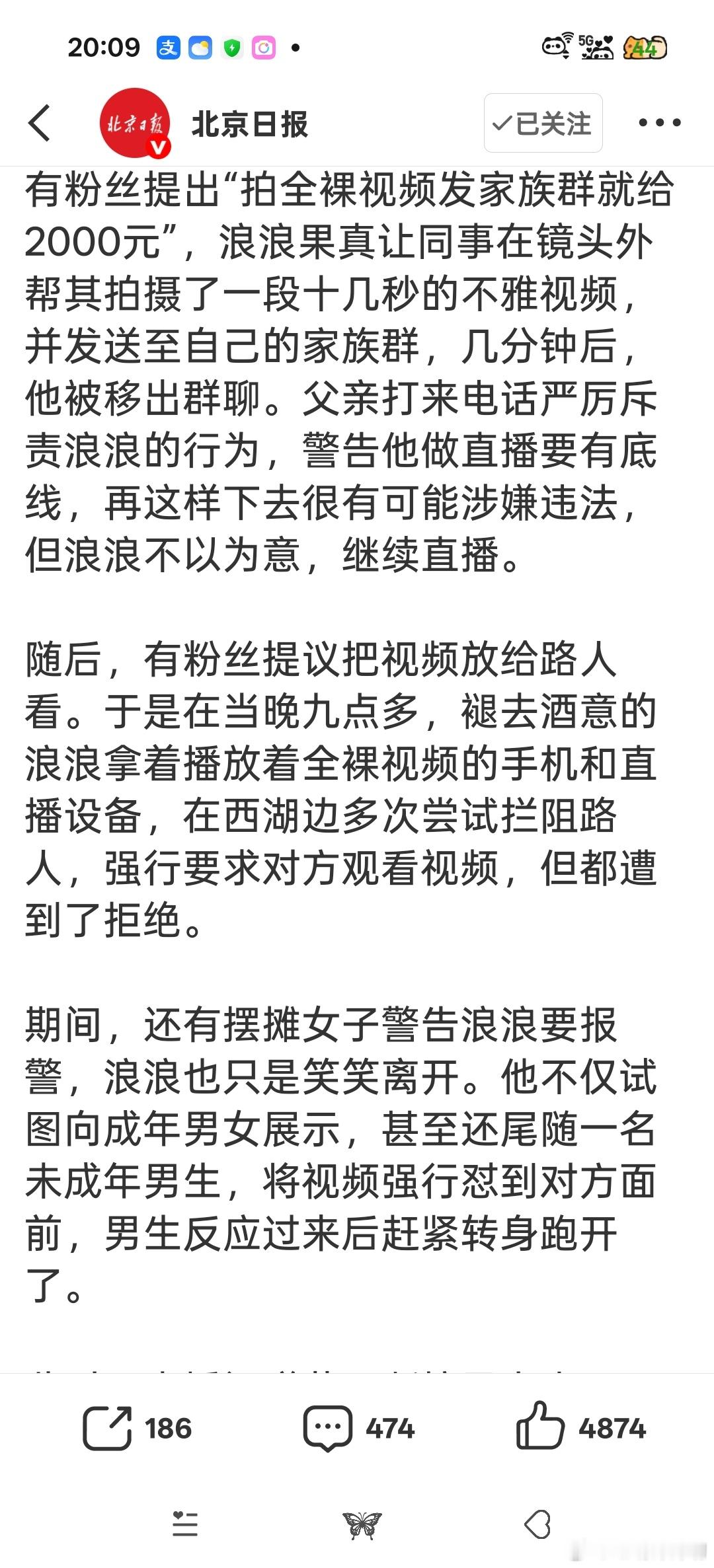 男子全裸视频发家族群被踢出群疯的不像人了！！[无聊][无聊][无聊] ​​​