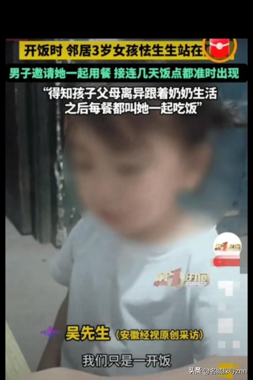 四川宜宾，男子正吃午饭，邻家3岁女孩怯生生地立在门口。原以为孩子只是来串门，便随