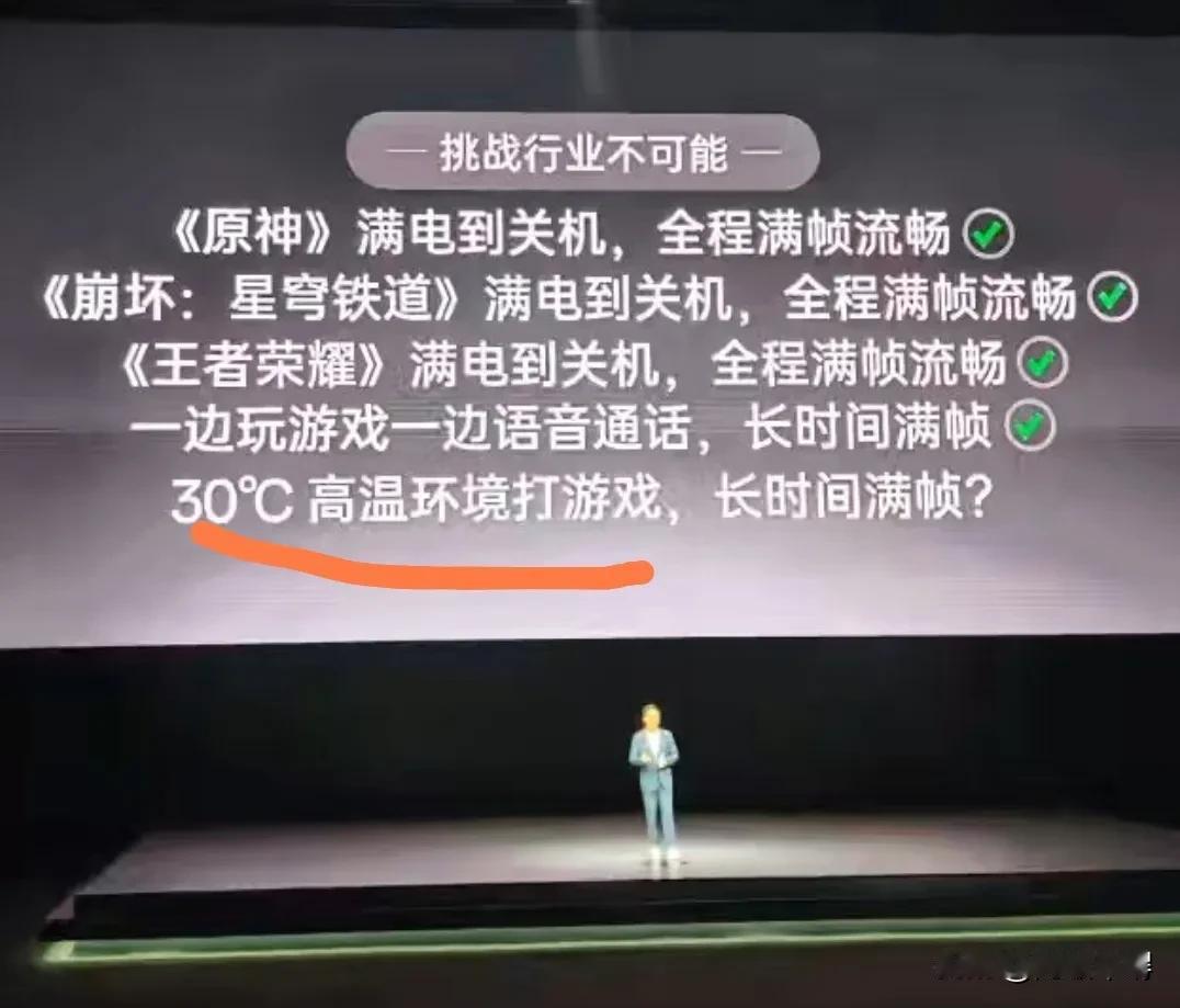 一加ace3pro在三十度环境下，能长时间满帧原神？如果真能做到且在后续版本一致