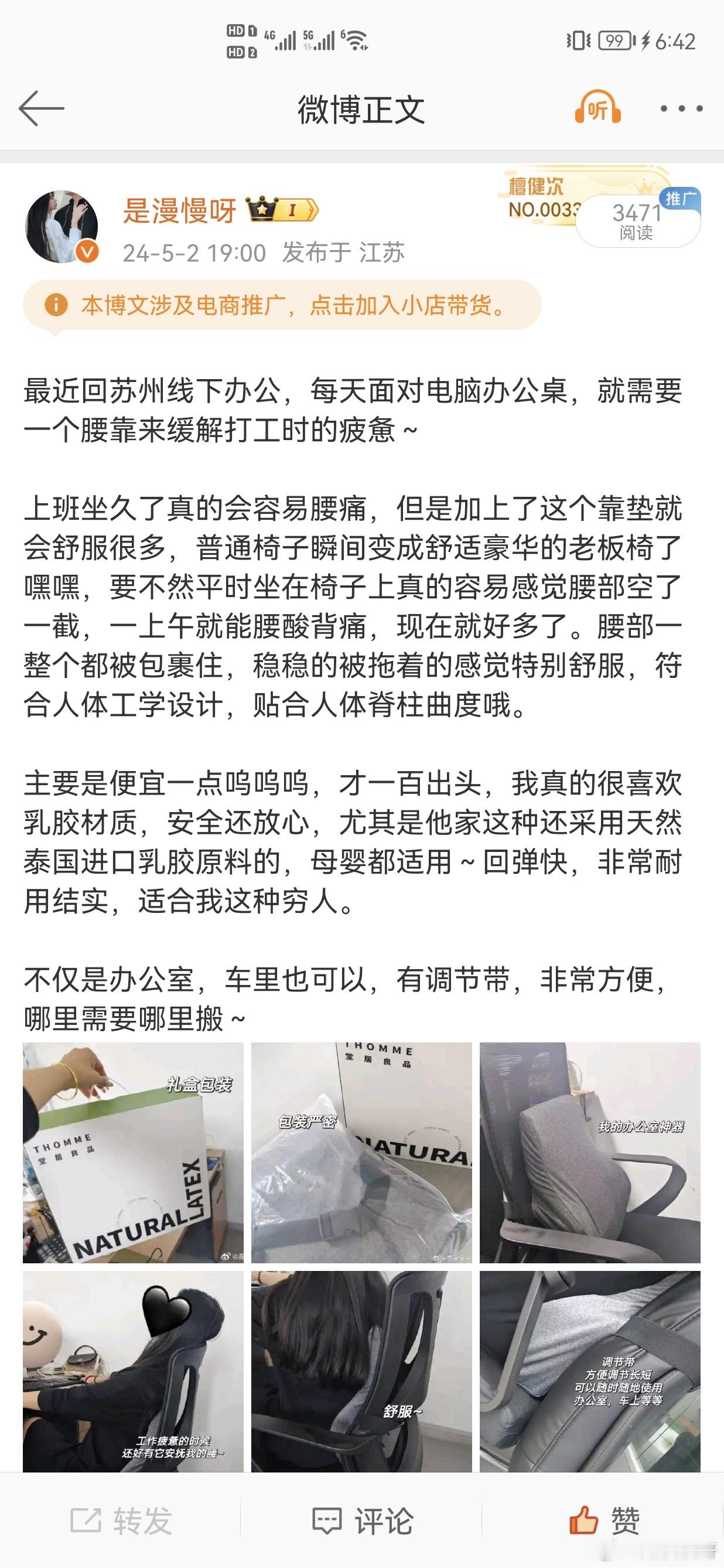 五一假期，也到公司浅浅加了个班，还好有我的上班搭子腰枕[开学季]