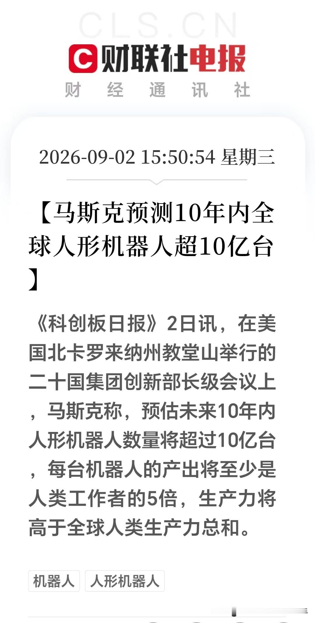 盘后突来大利好！
今天A股科技股集体闷杀，明天能触底大反弹吗？
在G20创新部会