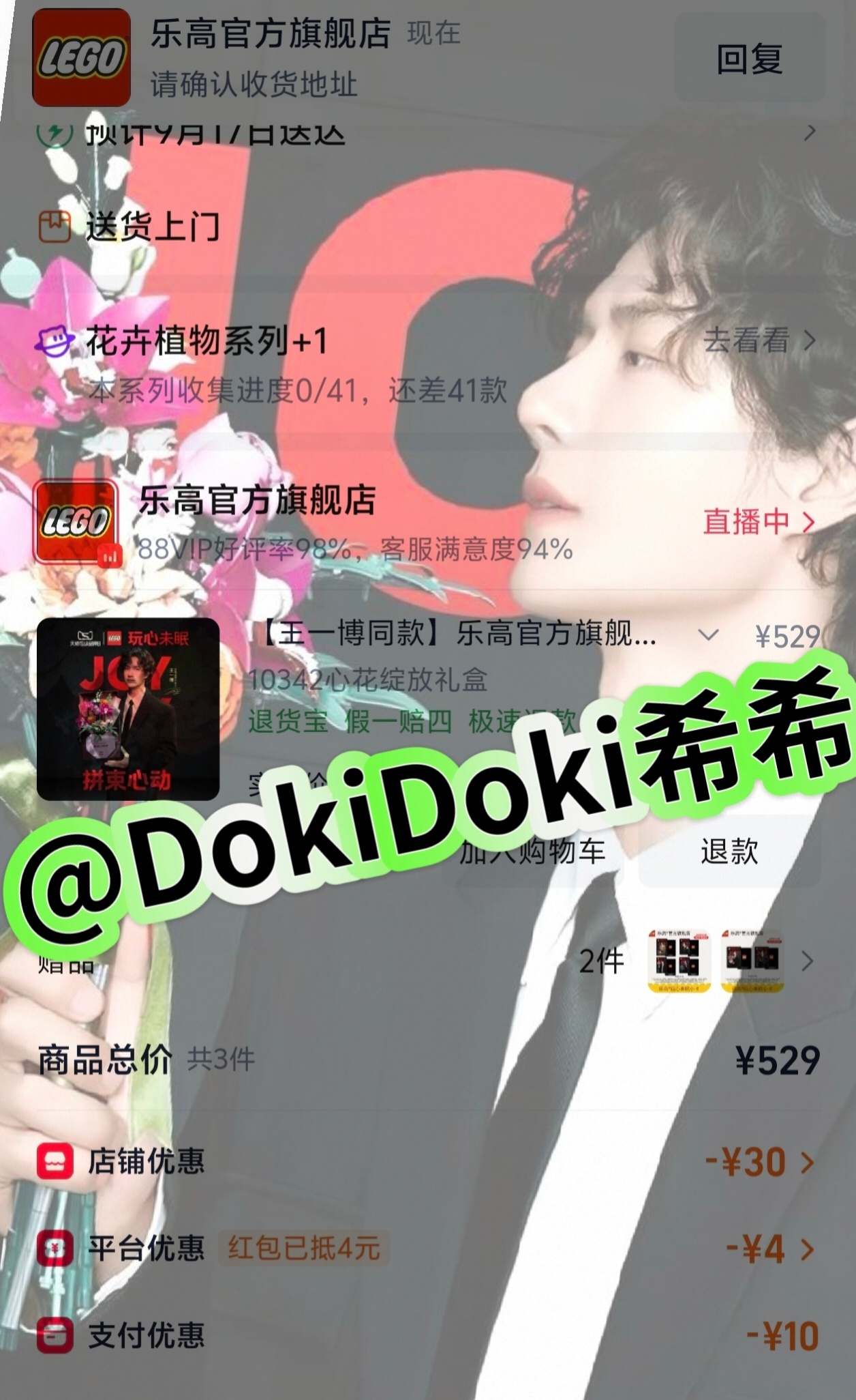 乐高品牌代言人王一博 晒单晒单！！！挑战新玩具，放不下的放评论区了乐高玩心未眠乐