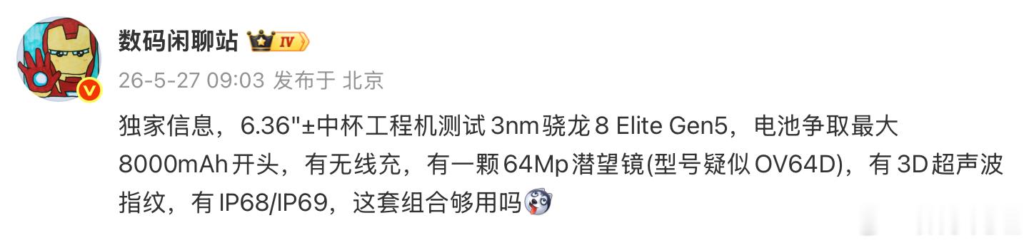 这两年也就耀子在用 OV64B（6400W，1/2"），现在优化了对焦和功耗的 