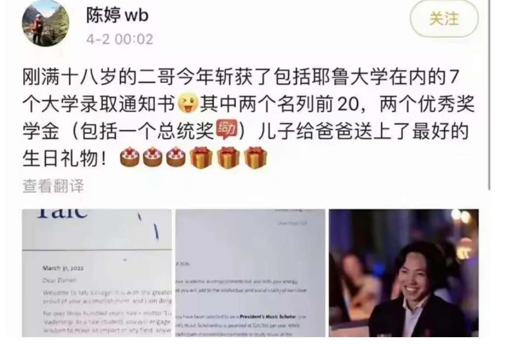 张艺谋儿子张壹丁耶鲁大学毕业，张艺谋和陈婷赴美参加毕业典礼！ 