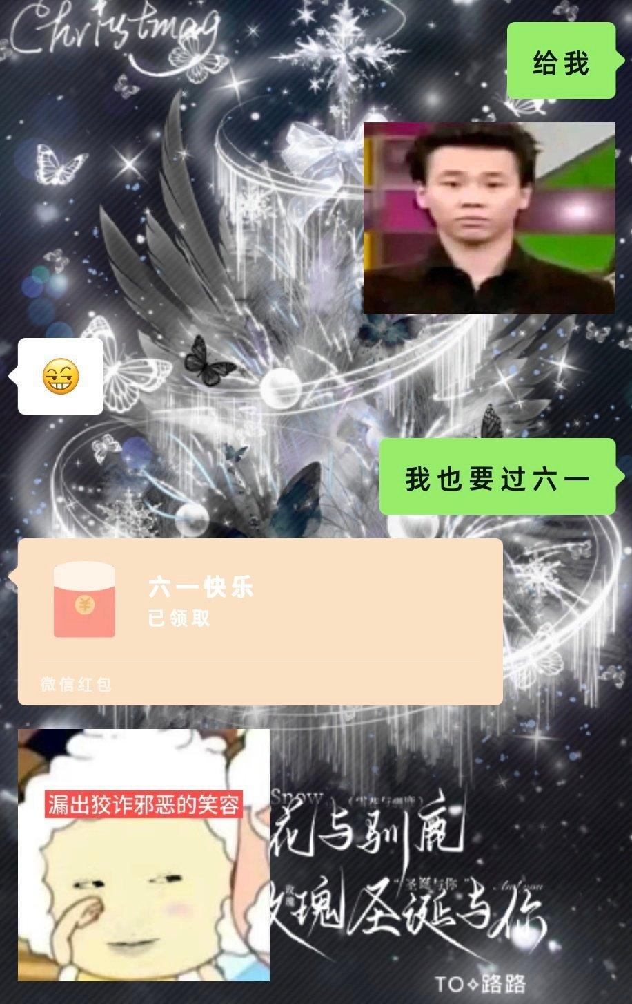 耶耶耶我也有六一祝福了
