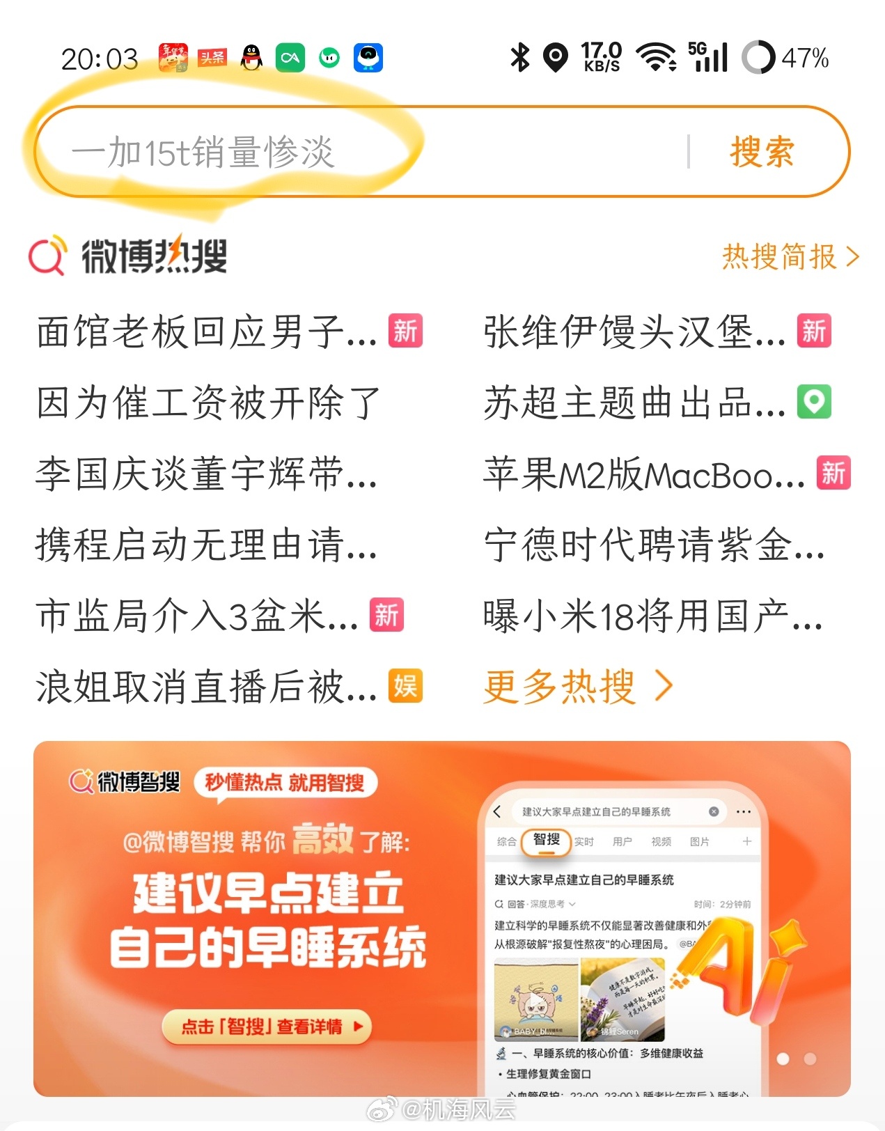 今年行业都难，除了苹果和华为（那也是它们应得的）但炮制这样一个搜索热词，比较耐人