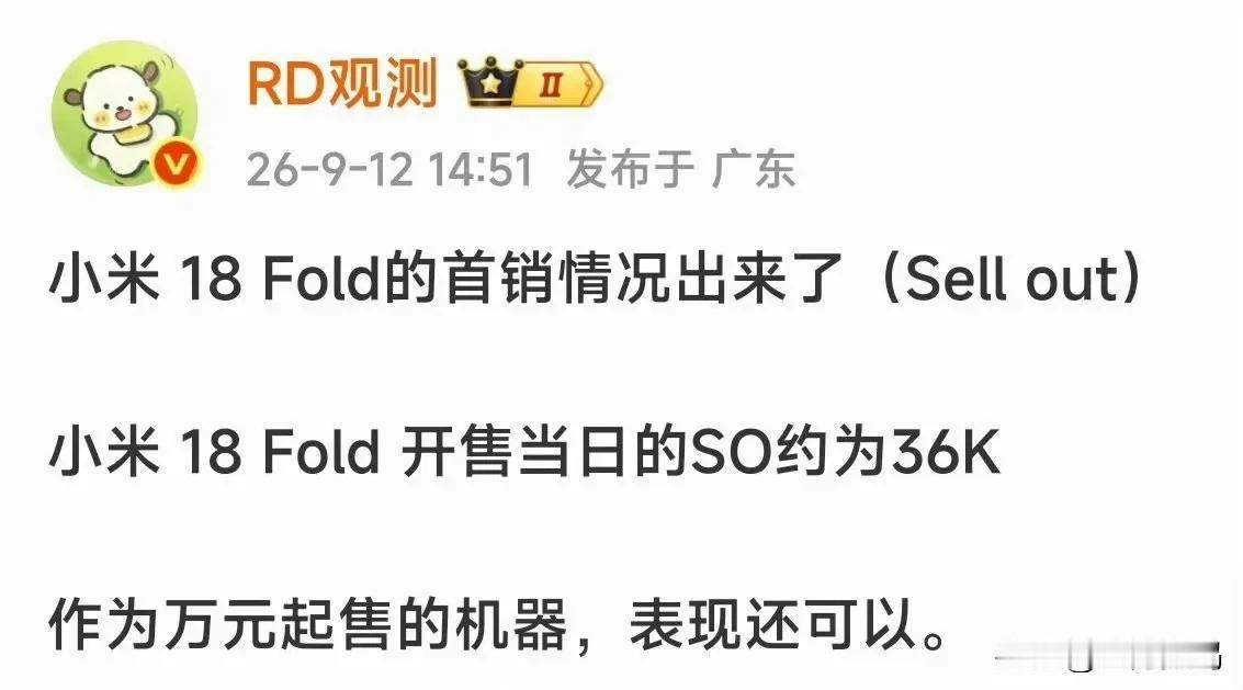 比上一代暴增300%多，今天真实数据是36K，那么上一代就是10K，确实卖爆了。