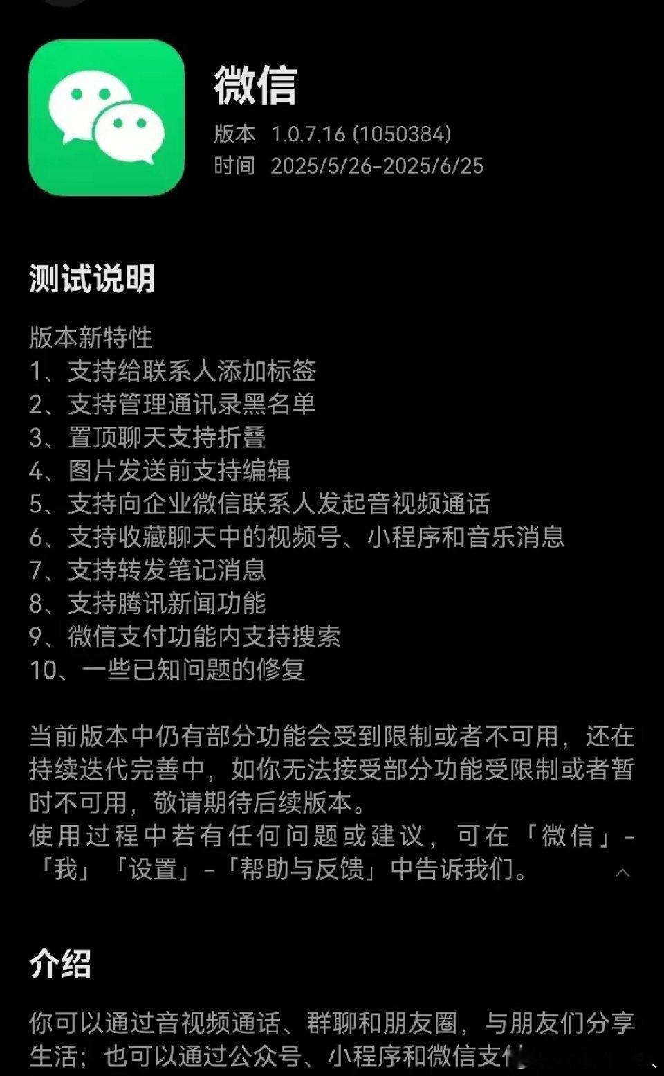 腾讯似乎终于想通啦，和华为对着干确实不是长久之计呀！毕竟花粉的数量与日俱增，那可