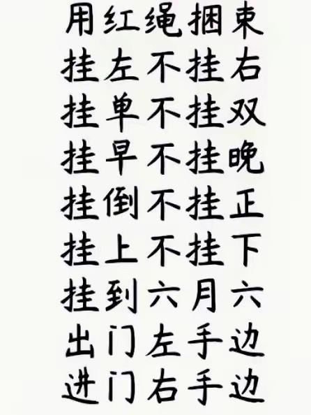小常识，你挂对了吗？今天五月节，好多人会在门口挂艾草。大家肯定都挂对了，记得挂到