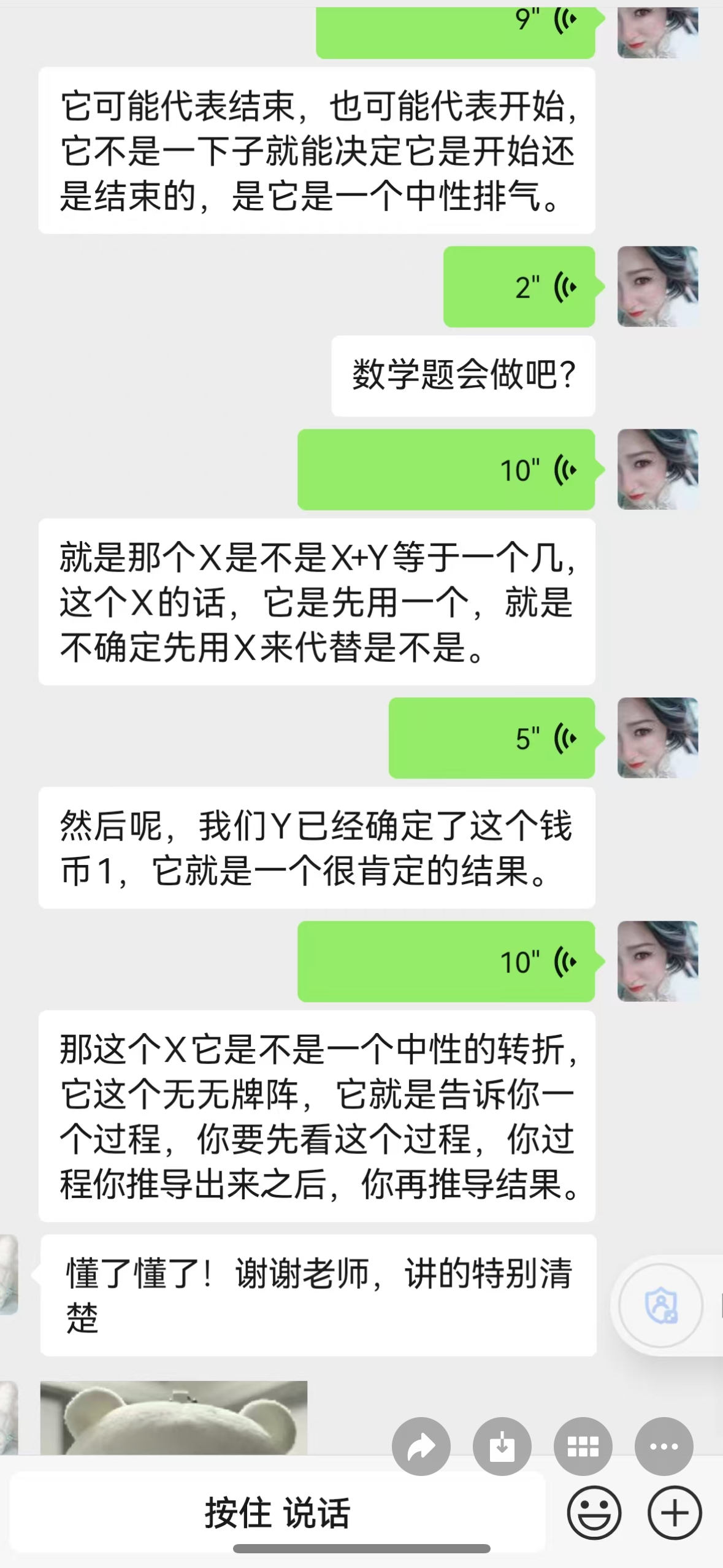 塔罗课后服务反馈有礼貌的学生，课后问，我都会回复没礼貌的我就看心情了该教我都教，
