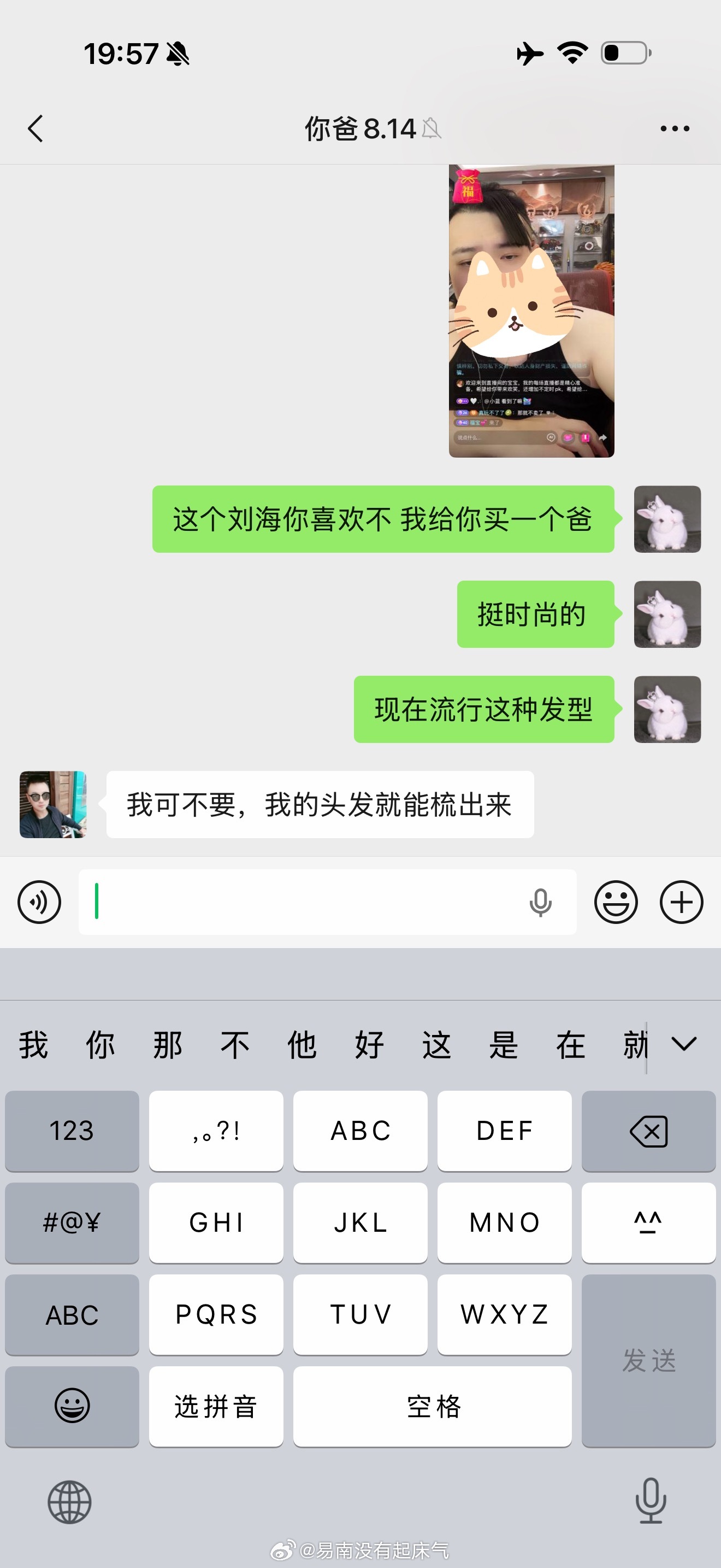 哈哈哈哈哈哈哈哈哈我爸说他的刘海也能梳成这样
