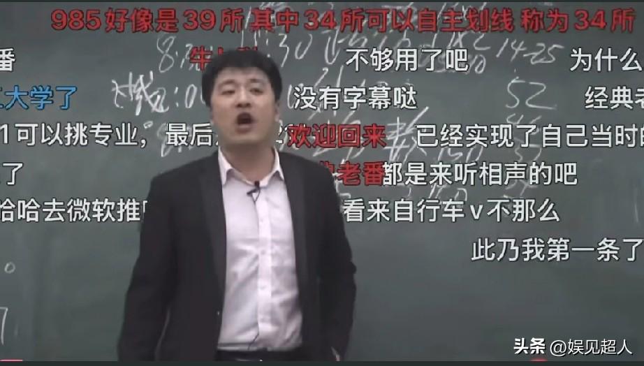 张雪峰的十年！从齐大穷小子到千万年薪，他踩过的坑比你吃过的饭还多！
 
说出来你