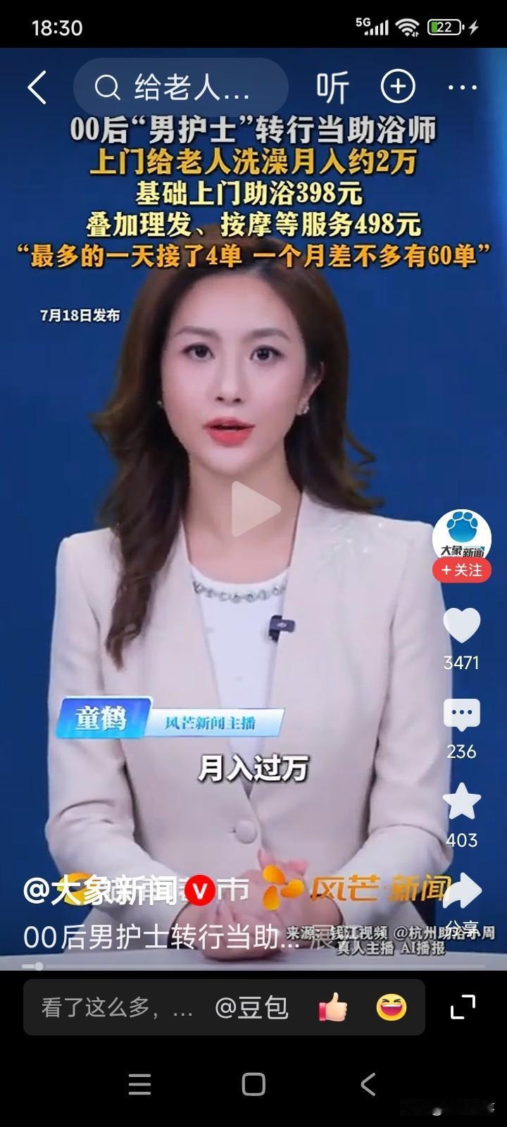 有一名25岁的男子，在医院担任护士。
他看到许多失能老人行动不便，连洗澡都成难题