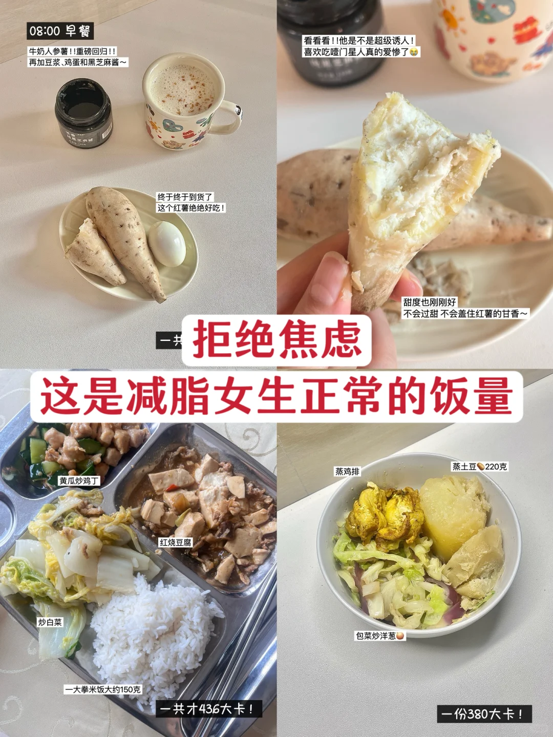 168/108 小基数不节食减肥一天吃多少？
