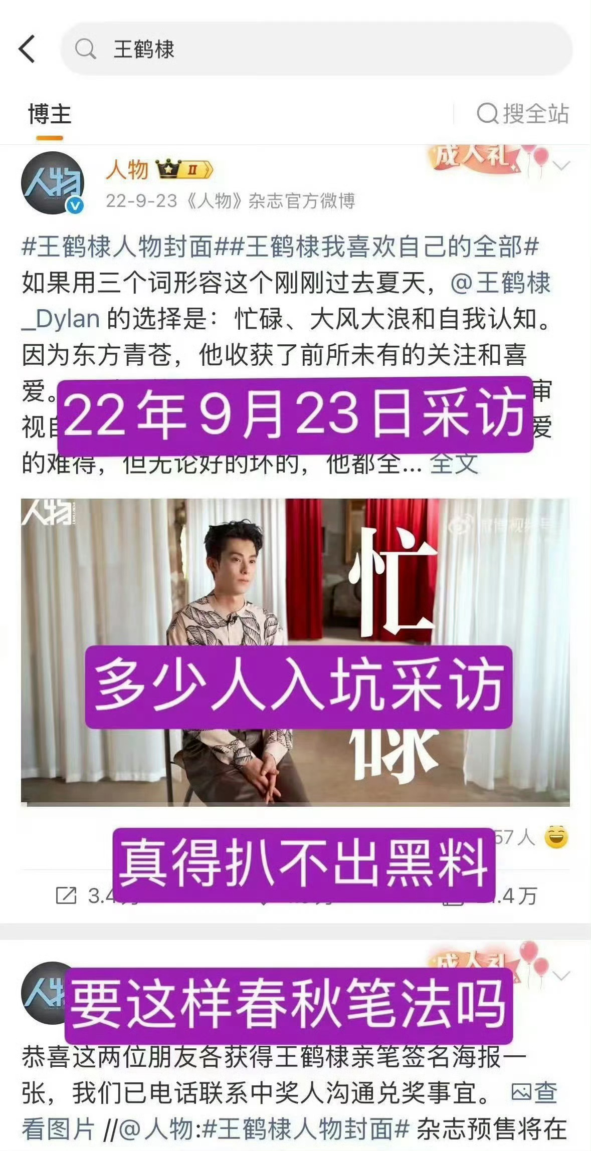 王鹤棣称没有焦虑但会反思我就是《人物》杂志入坑的，这篇文章真的写的很好。有些80