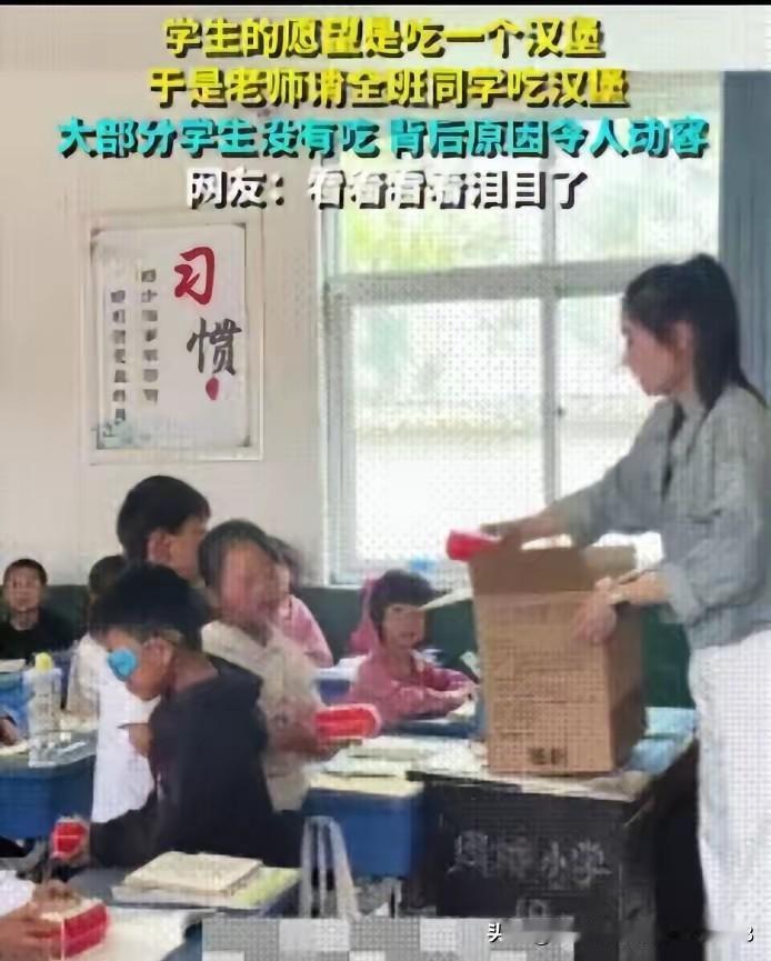 泪目！近日，河南一女老师和一个学生交流时，意外看到了这名学生的愿望，纸条上清晰地