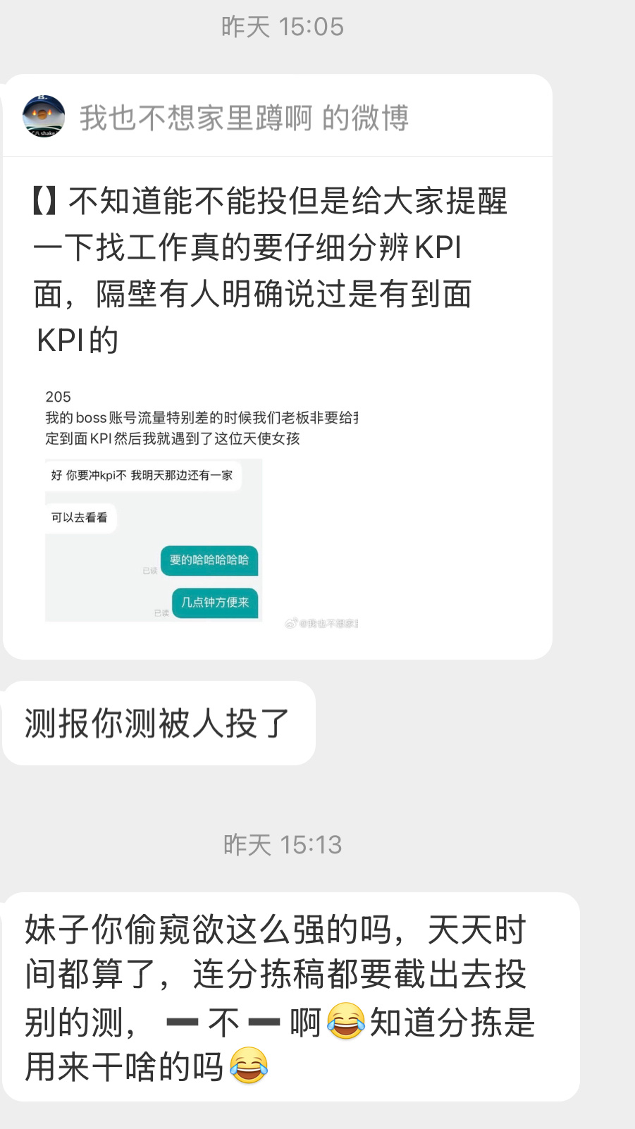318妹子你偷窥欲这么强的吗，天天时间都算了，连分拣稿都要截出去投别的测，➖不➖