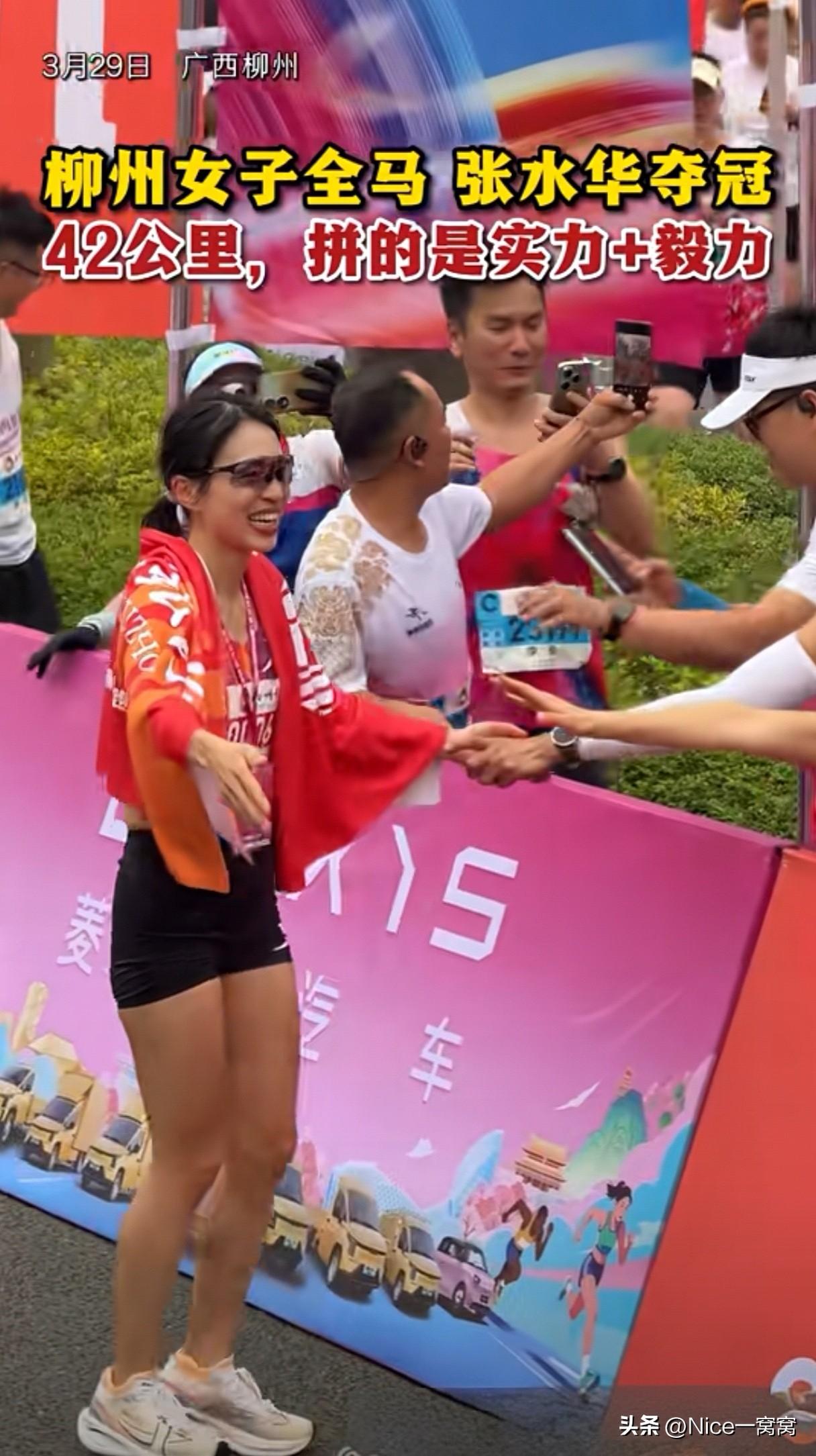 张水华又撞线了！3月29日，柳州女子全马张水华夺冠！42公里一般人很难拿捏，她能