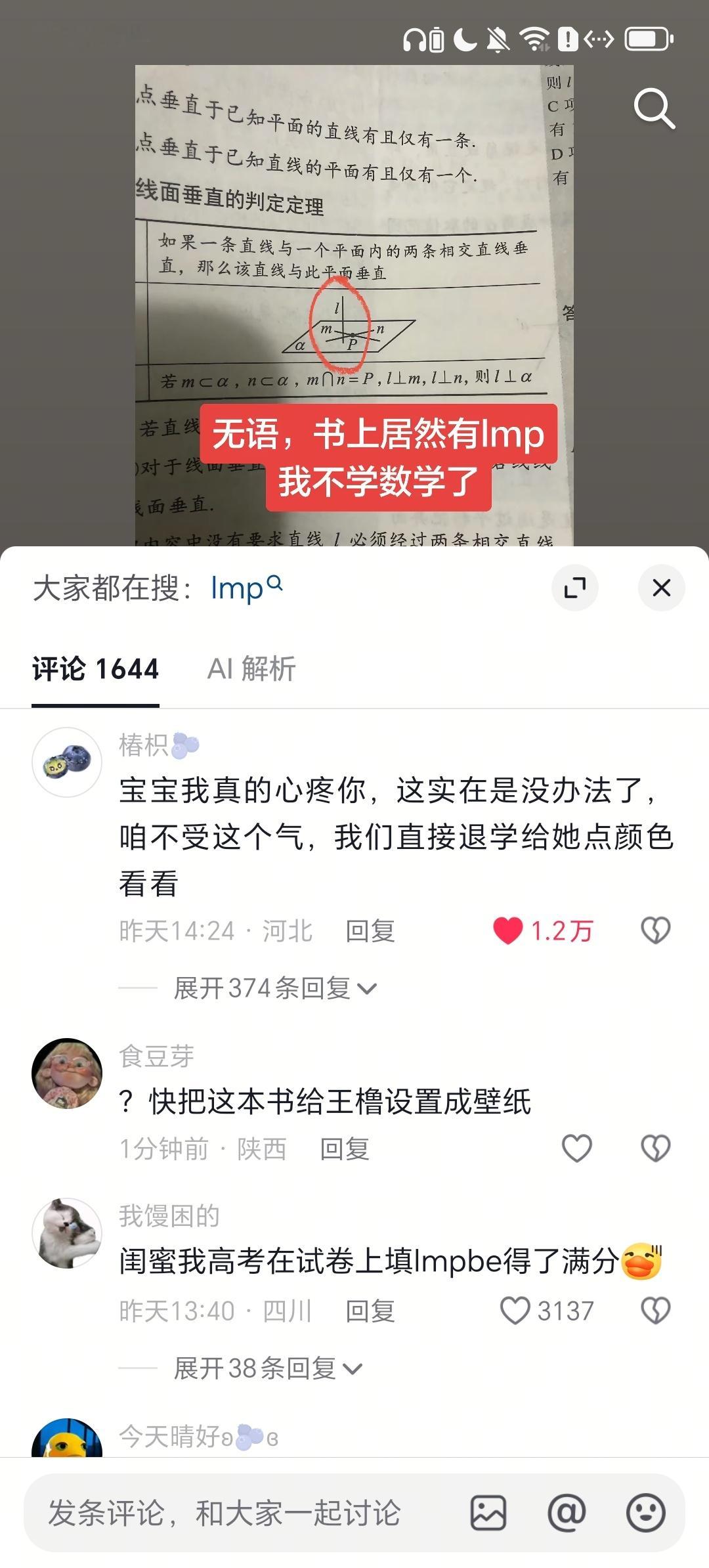 你们串的我要笑死了 ​​​