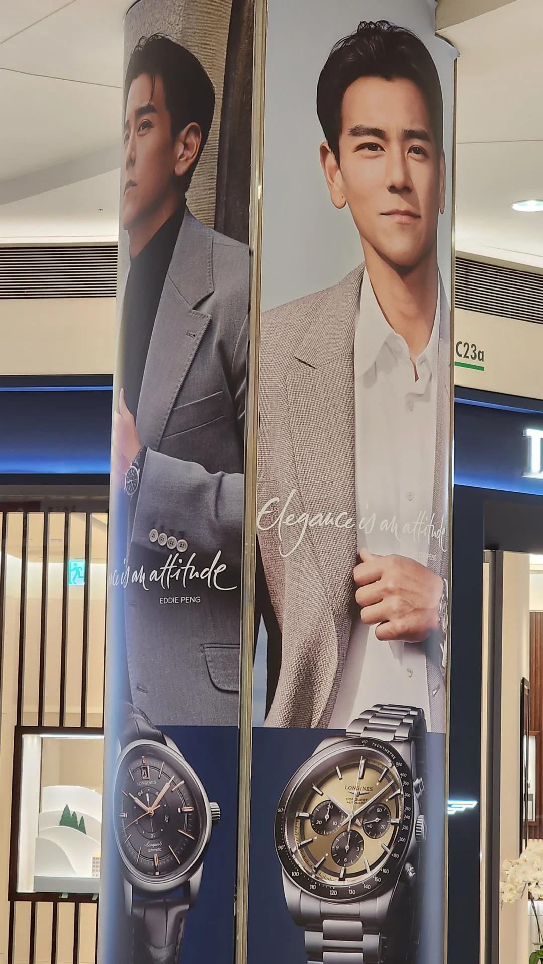 彭于晏[超话] 这柱子太棒了😃是彭于晏！[鲜花][心]浪琴表优雅形象大使彭于晏