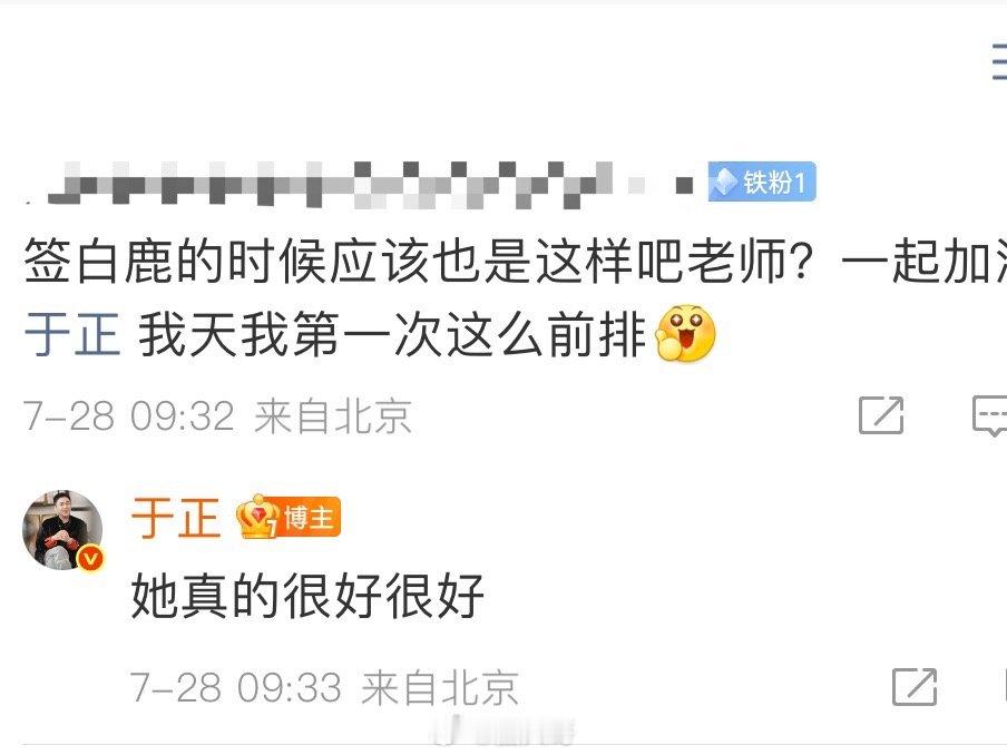 于正说赵晴病重还坚持试戏于正签的白鹿和赵晴，都是让人心疼又心动的女孩子了！在赵晴