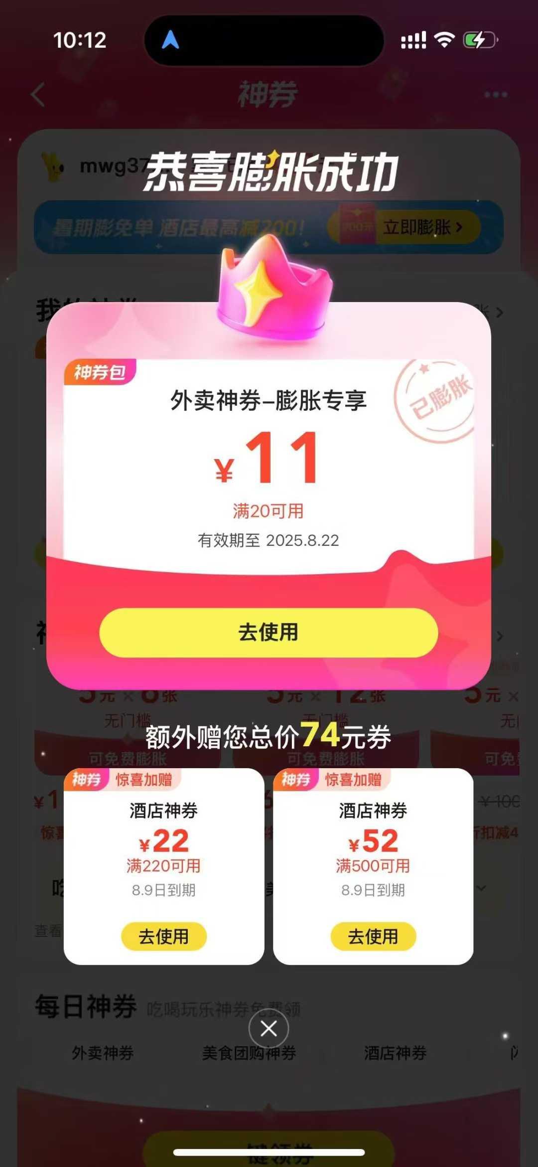 外卖大战持续升级， 9.9 元兑换美团 600 元年卡，金额可膨胀 20-11，