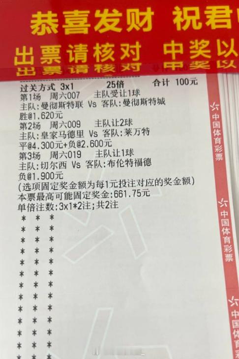 普通的一天，也在努力活着！皇马vs莱万特曼联vs曼城