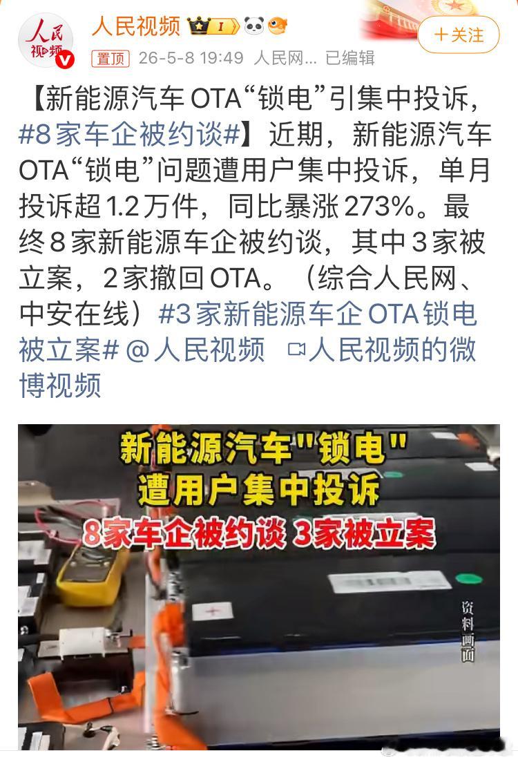 买汽车，在没有消费者同意的情况下，把核心功能给限制了，相当于买的油车，50升的油