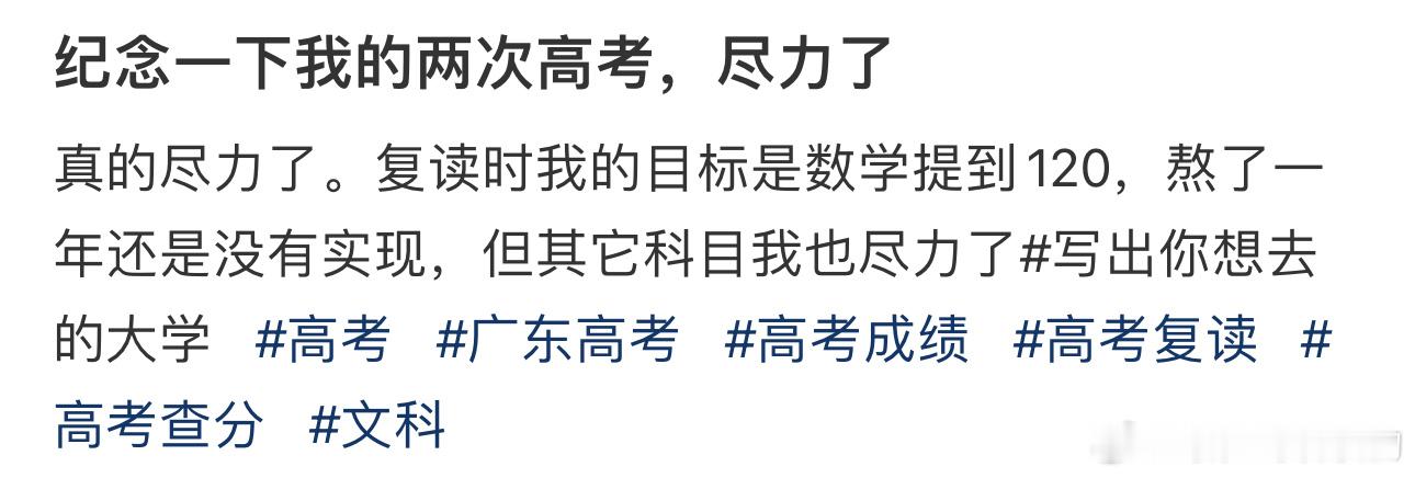 #这才是真正的复读# ，对得起自己也对得起家人的付出。 ​​​