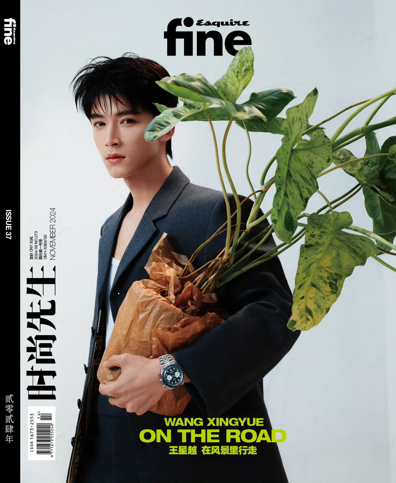 王星越出镜EsquireFine 11月刊封面，一组清爽舒适的居家大片[鲜花]今