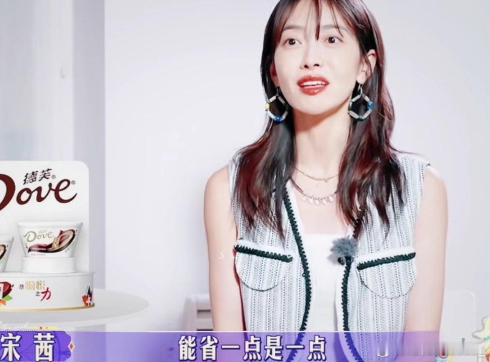 #花儿与少年[超话]# 真的觉得，宋茜你不愧对任何人，录个节目自己往里搭人情搭人
