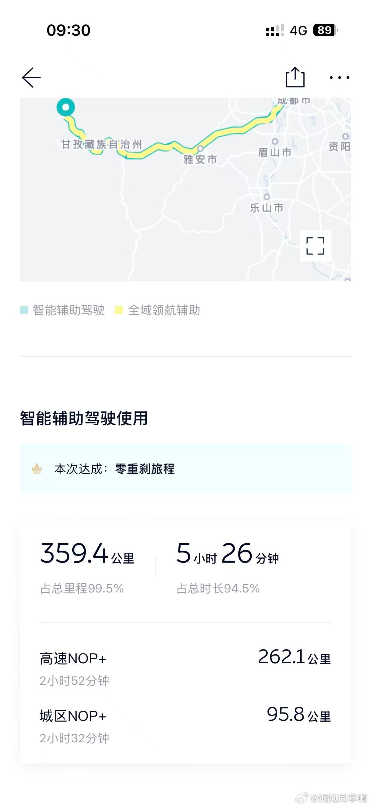 现在蔚来智能辅助驾驶有多猛呢？从成都开车去塔公草原参加 318 音乐节，往返基本