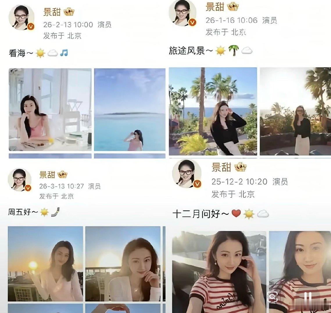 美团官博删除景甜相关博文人不能太年轻的时候，遇到对自己太好的人，不然的话后面的人