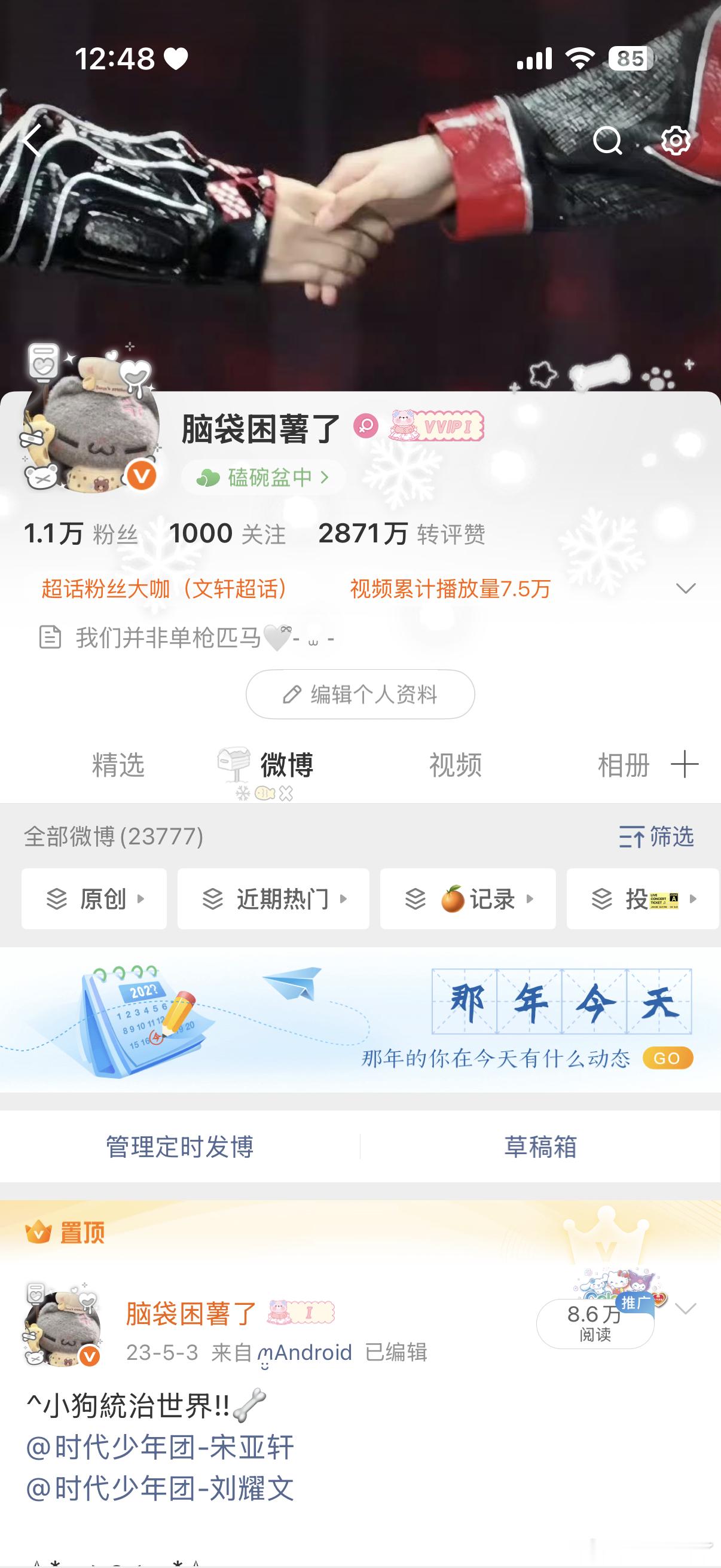 行！终于清到1000关了