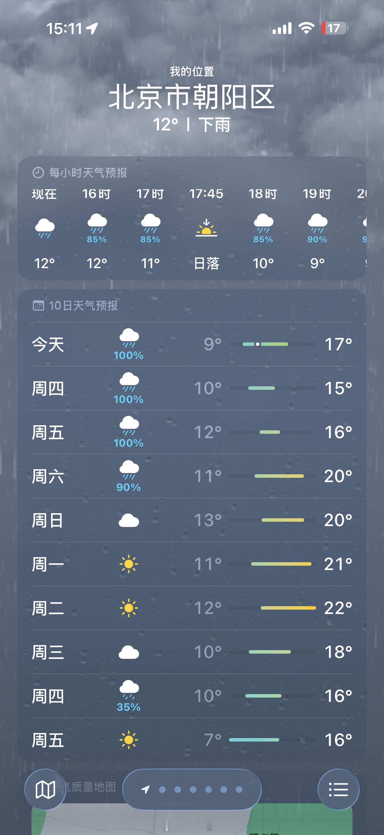 好讨厌下雨[无聊][无聊] ​​​