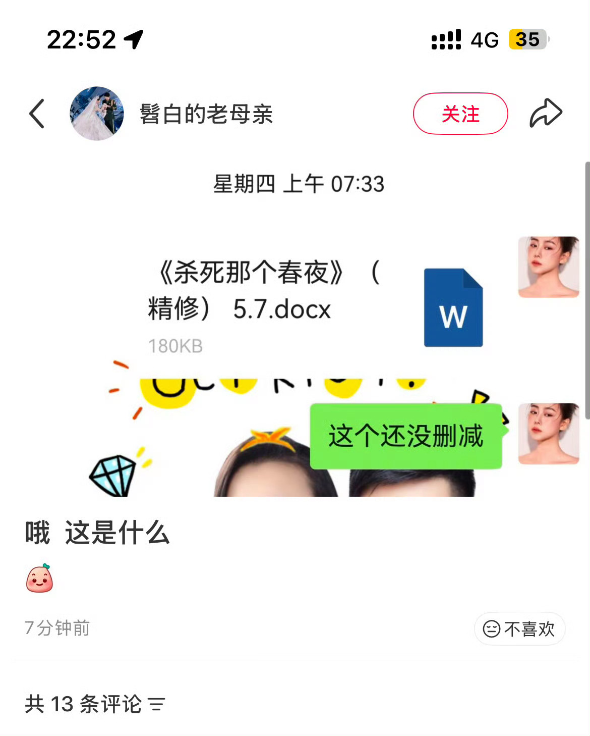 求问王一分这样没牌硬耍是在干嘛？就这么被剧组狠狠反锤短国都糊成啥了，他最多也就算